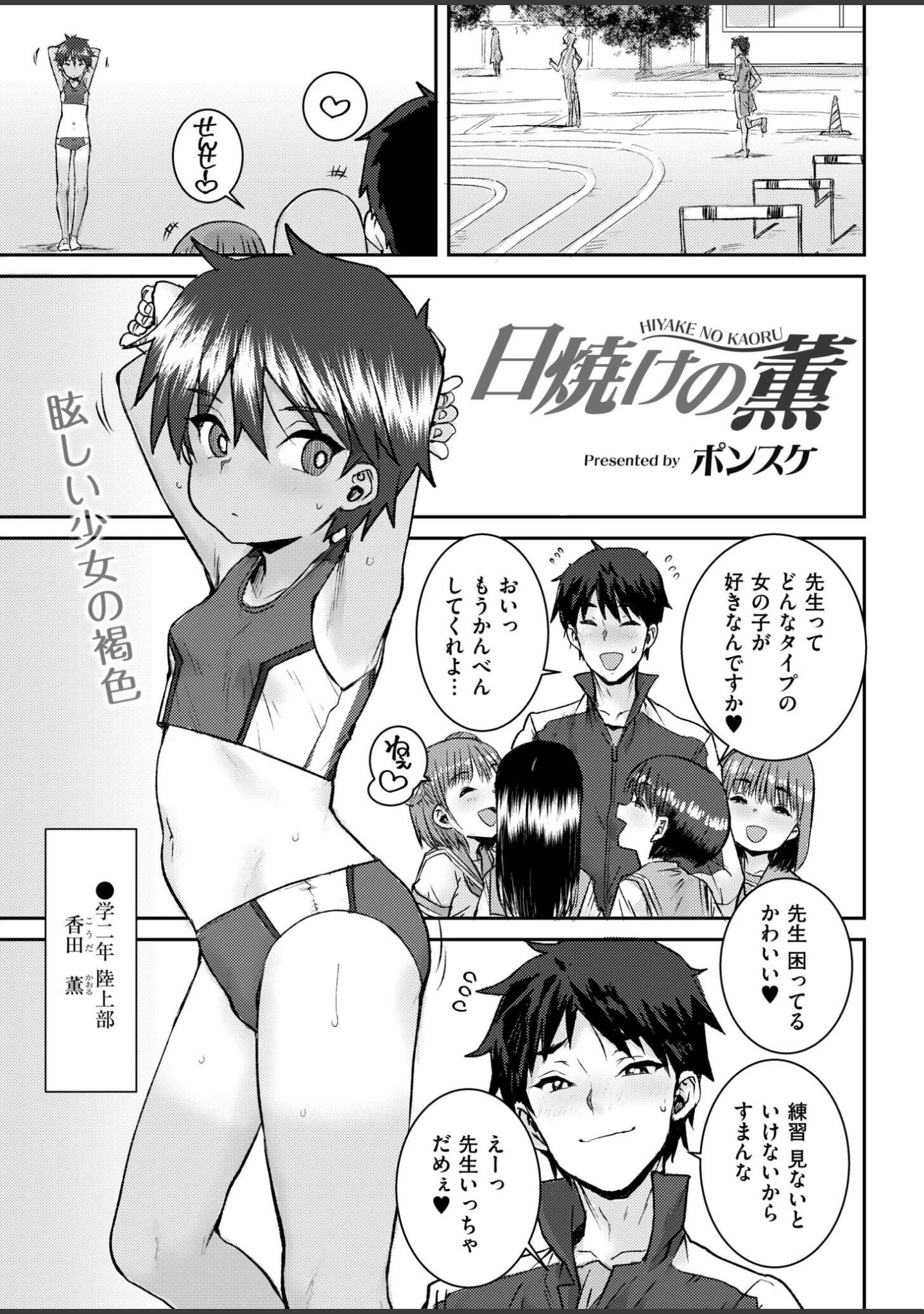 「コミックカイエン（快艶） VOL.26」（てぃーろんたろん） 試し読み 14ページ目