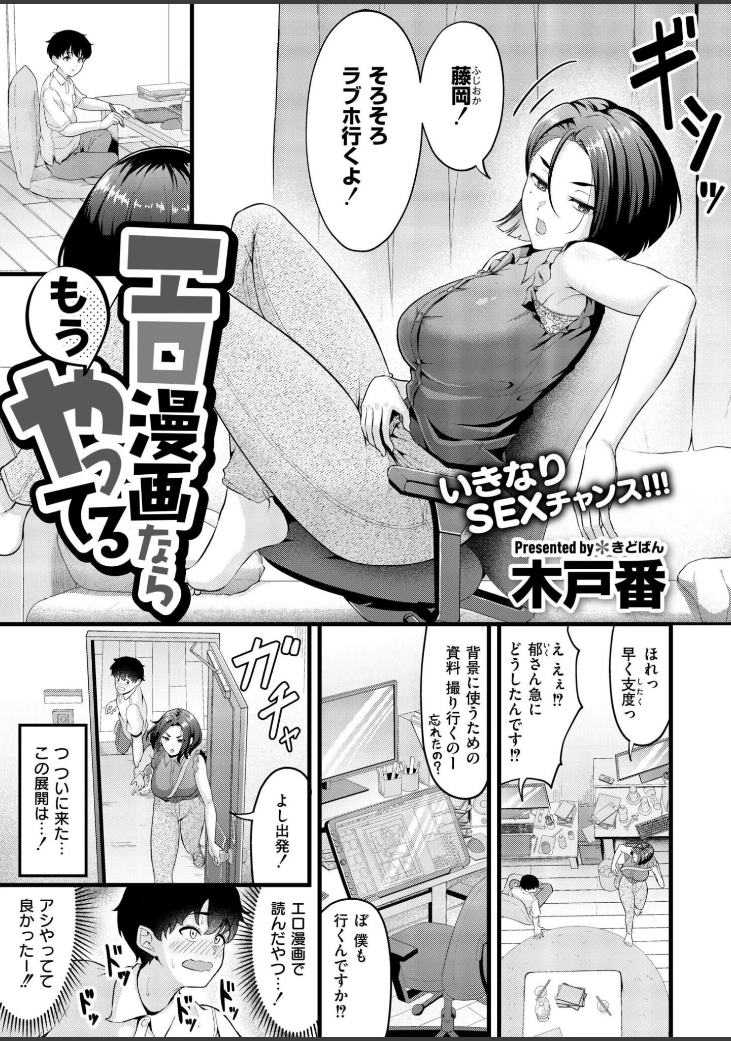 「コミックカイエン（快艶） VOL.26」（てぃーろんたろん） 試し読み 2ページ目
