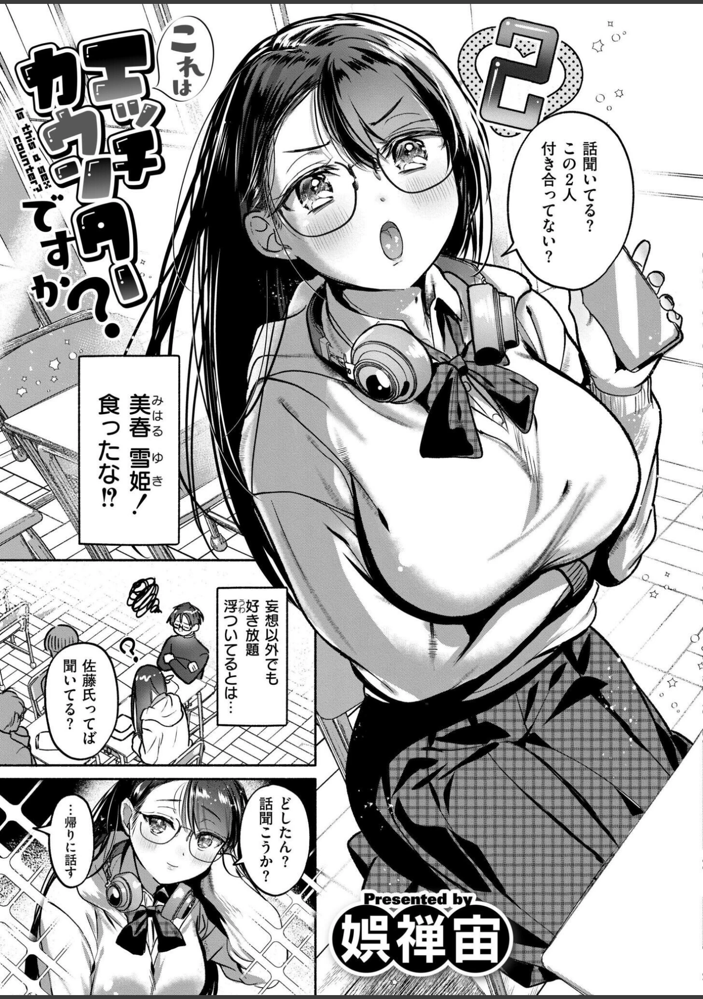 「コミックカイエン（快艶） VOL.26」（てぃーろんたろん） 試し読み 4ページ目