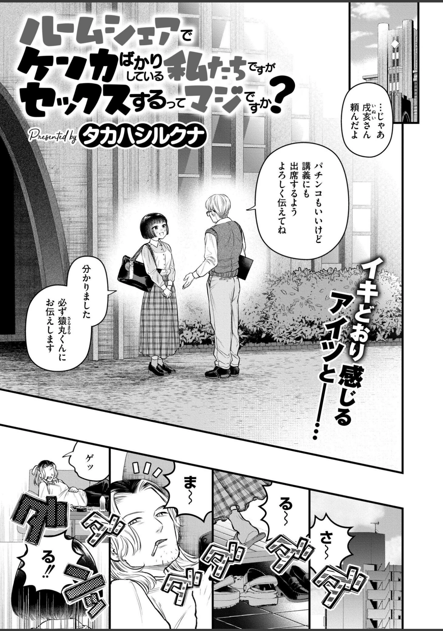 「コミックカイエン（快艶） VOL.26」（てぃーろんたろん） 試し読み 6ページ目