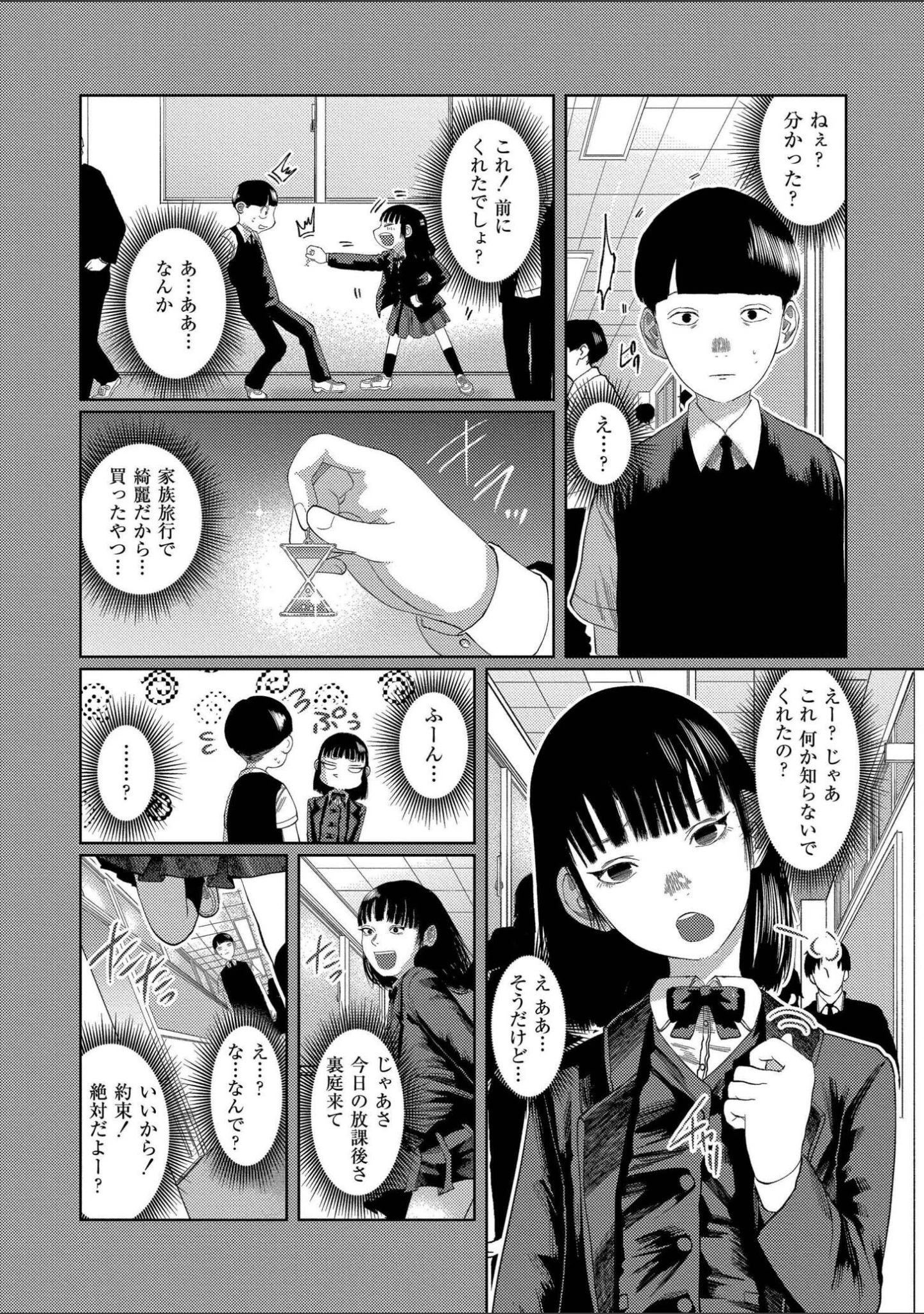 「もう、君でイキたくない。【単行本版】」（てぃーろんたろん） 試し読み 10ページ目