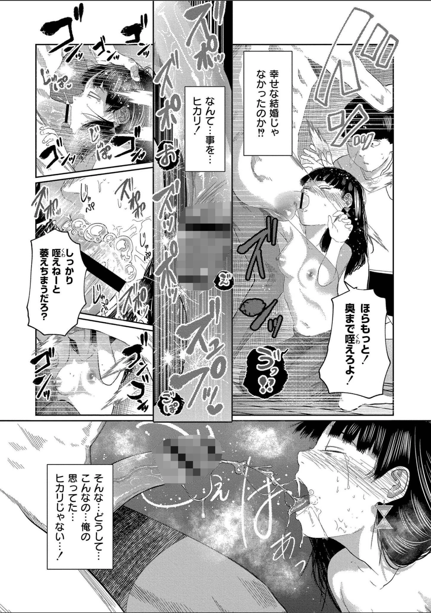 「もう、君でイキたくない。【単行本版】」（てぃーろんたろん） 試し読み 13ページ目