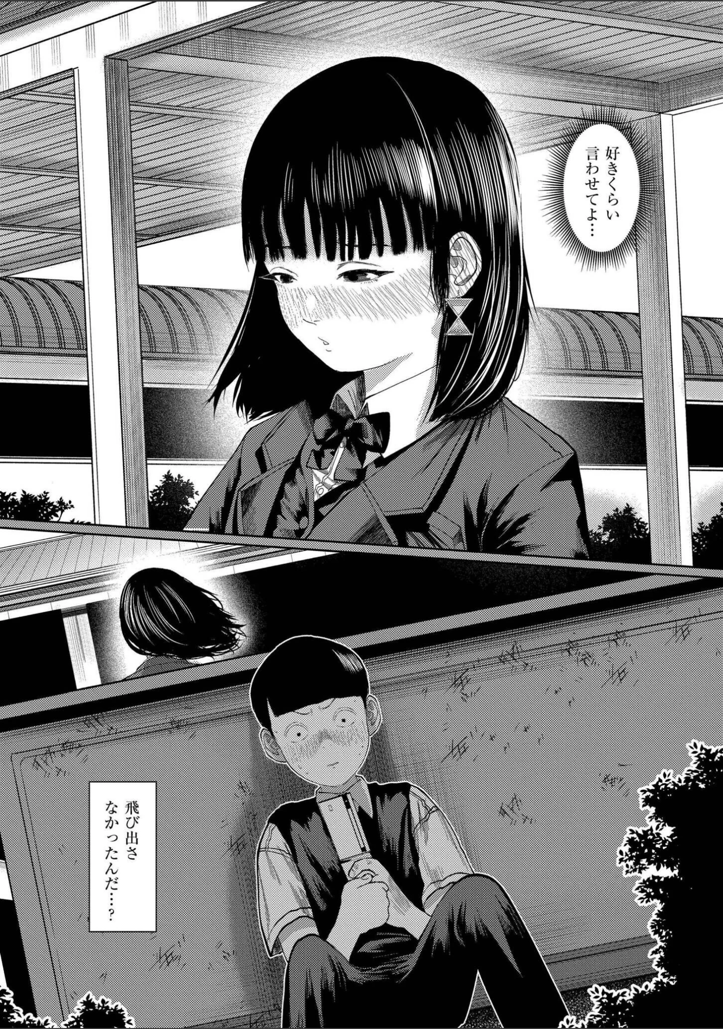 「もう、君でイキたくない。【単行本版】」（てぃーろんたろん） 試し読み 16ページ目
