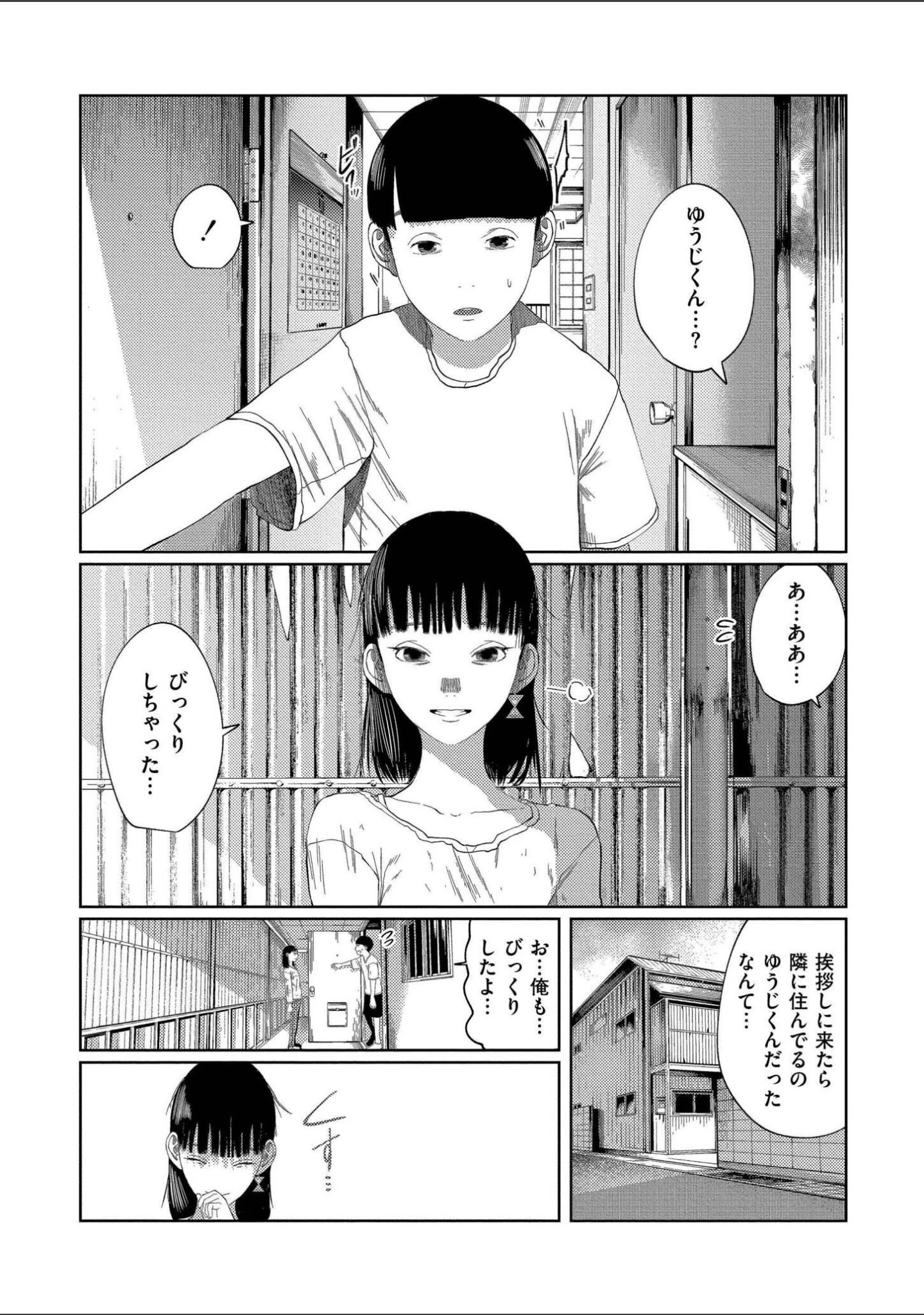 「もう、君でイキたくない。【単行本版】」（てぃーろんたろん） 試し読み 2ページ目