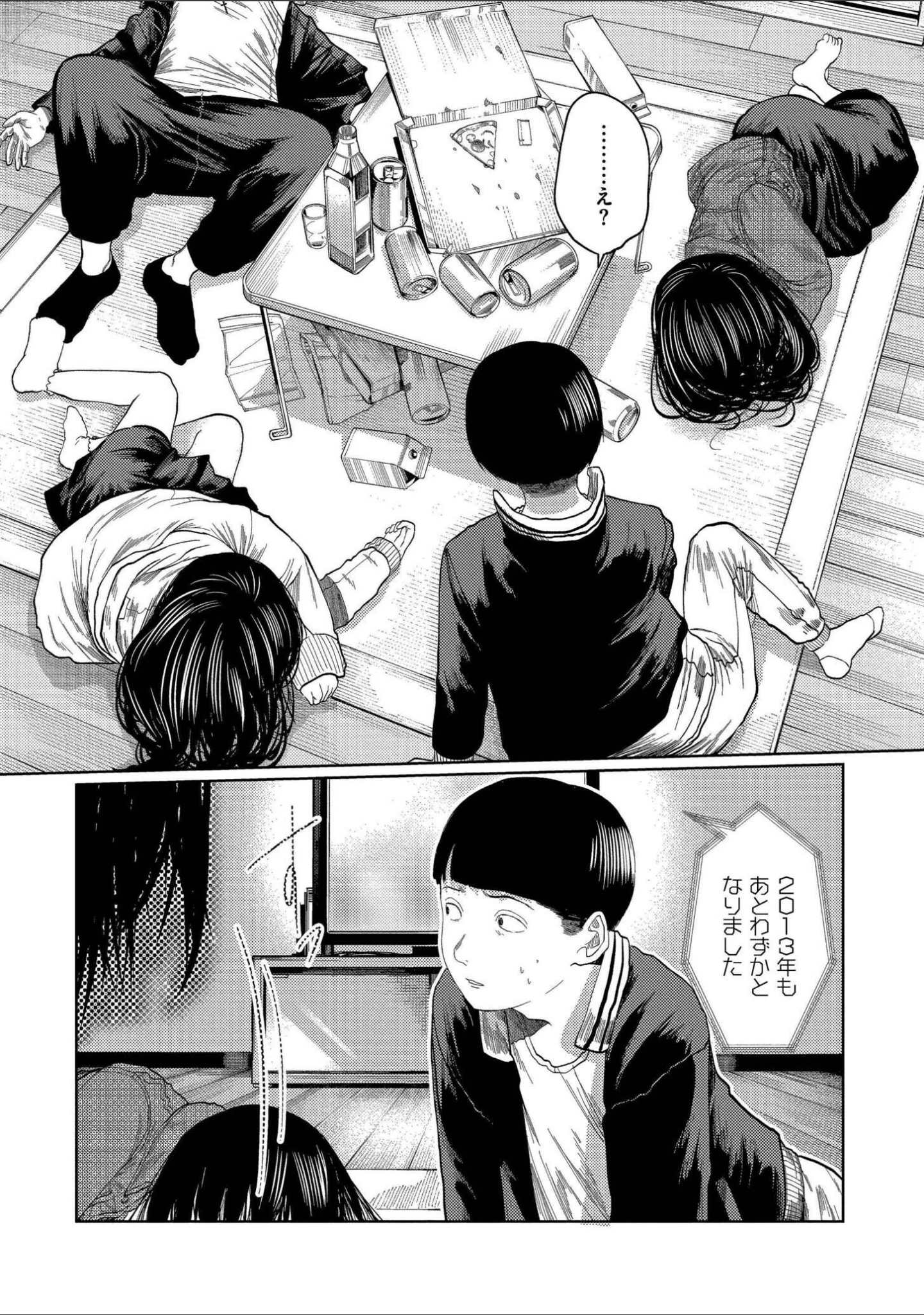 「もう、君でイキたくない。【単行本版】」（てぃーろんたろん） 試し読み 29ページ目