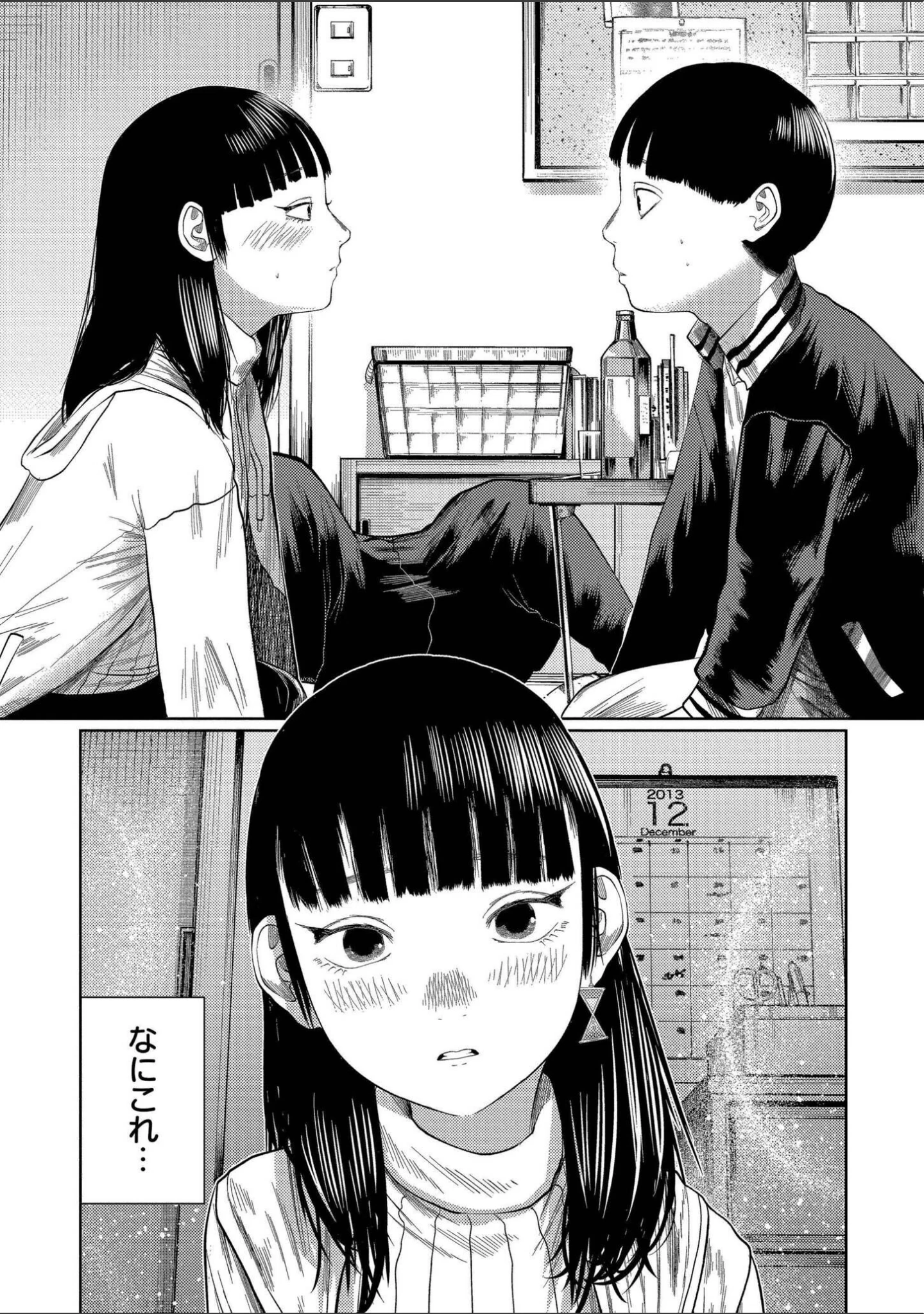 「もう、君でイキたくない。【単行本版】」（てぃーろんたろん） 試し読み 30ページ目