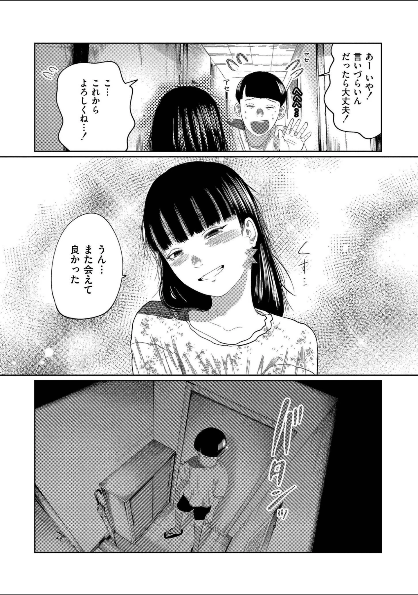 「もう、君でイキたくない。【単行本版】」（てぃーろんたろん） 試し読み 5ページ目