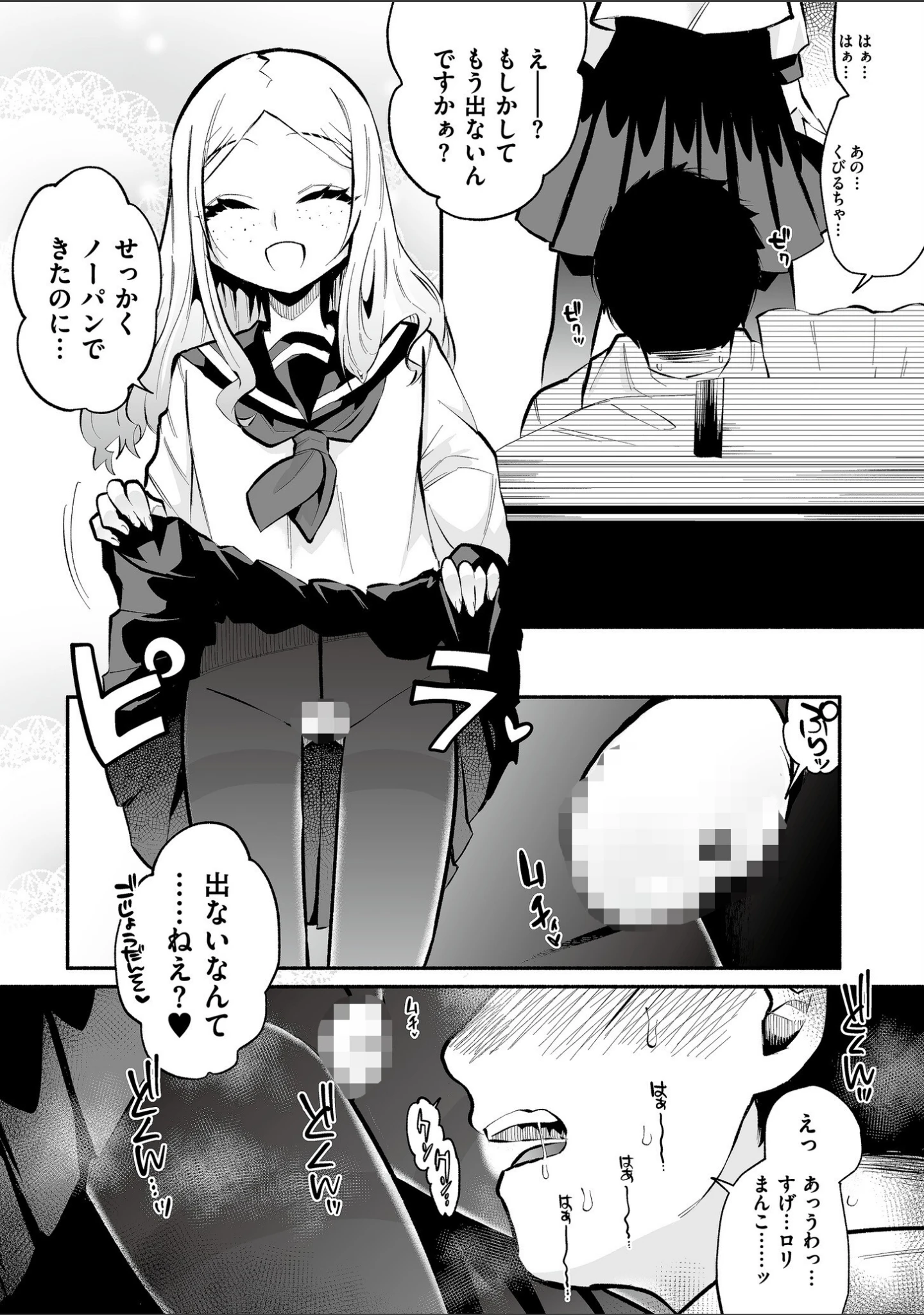 「絡愛-マゾ人生完全敗北宣言-【デジタル特装版】」（二等辺） 試し読み 13ページ目