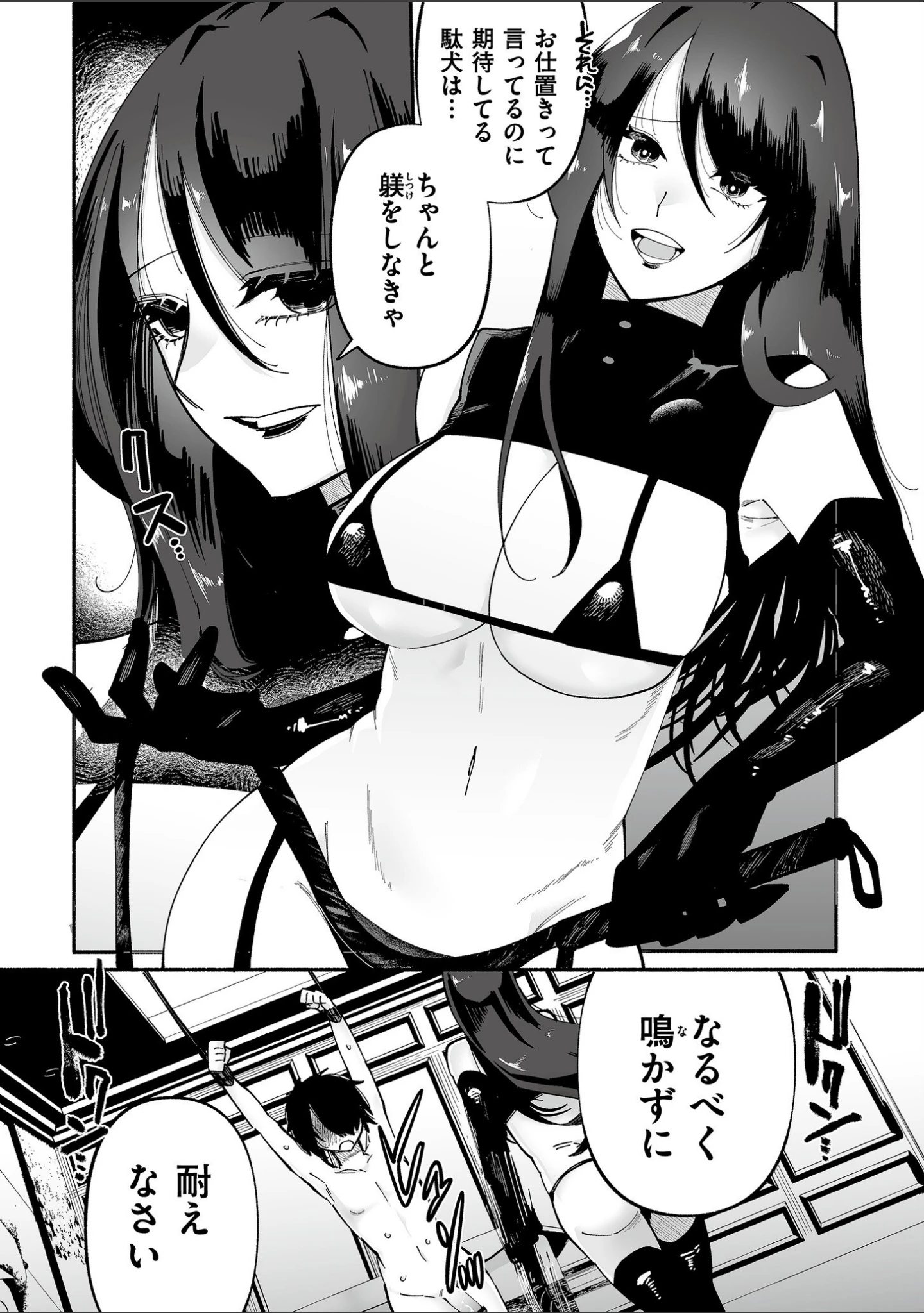 「絡愛-マゾ人生完全敗北宣言-【デジタル特装版】」（二等辺） 試し読み 17ページ目