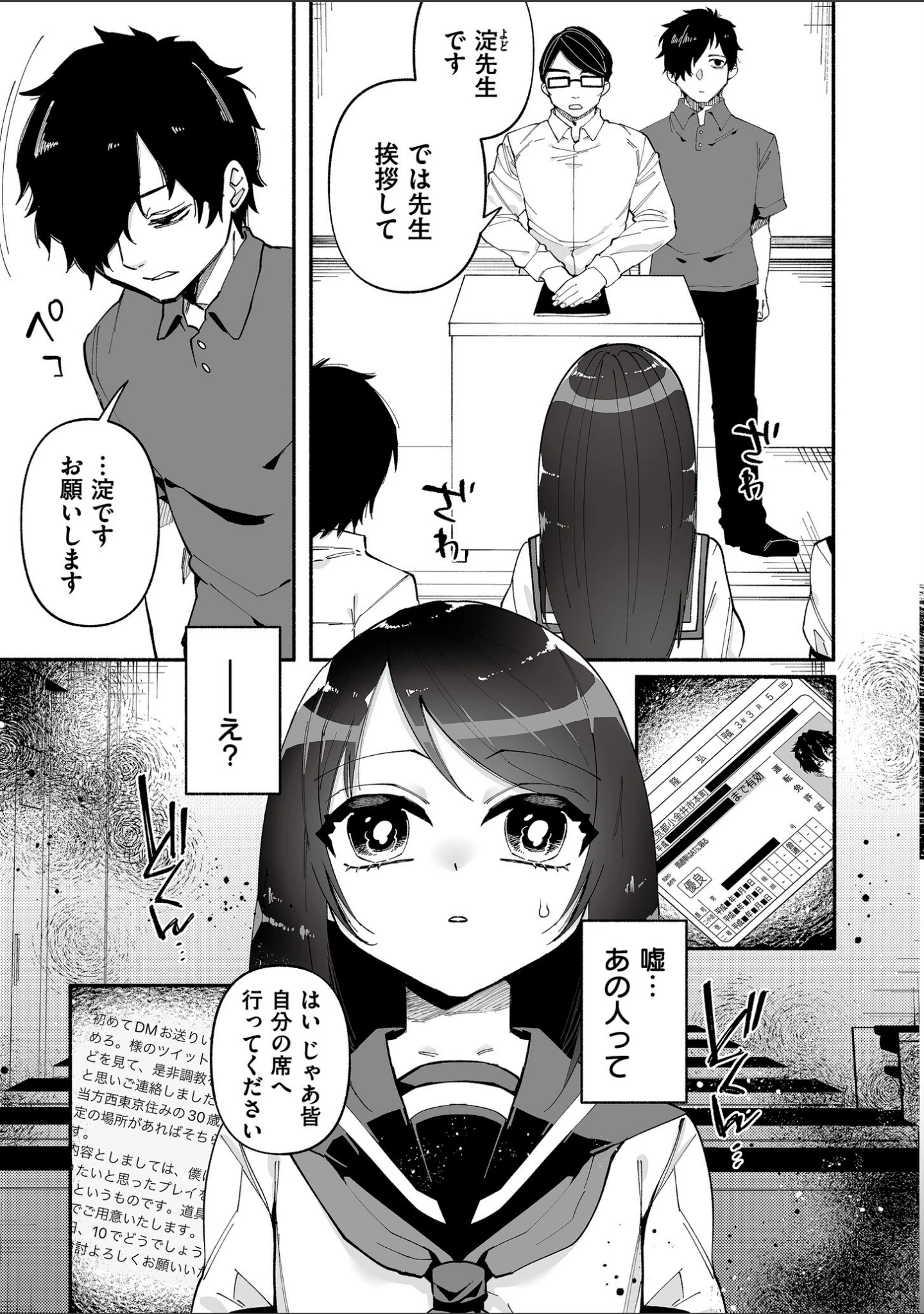「絡愛-マゾ人生完全敗北宣言-【デジタル特装版】」（二等辺） 試し読み 25ページ目