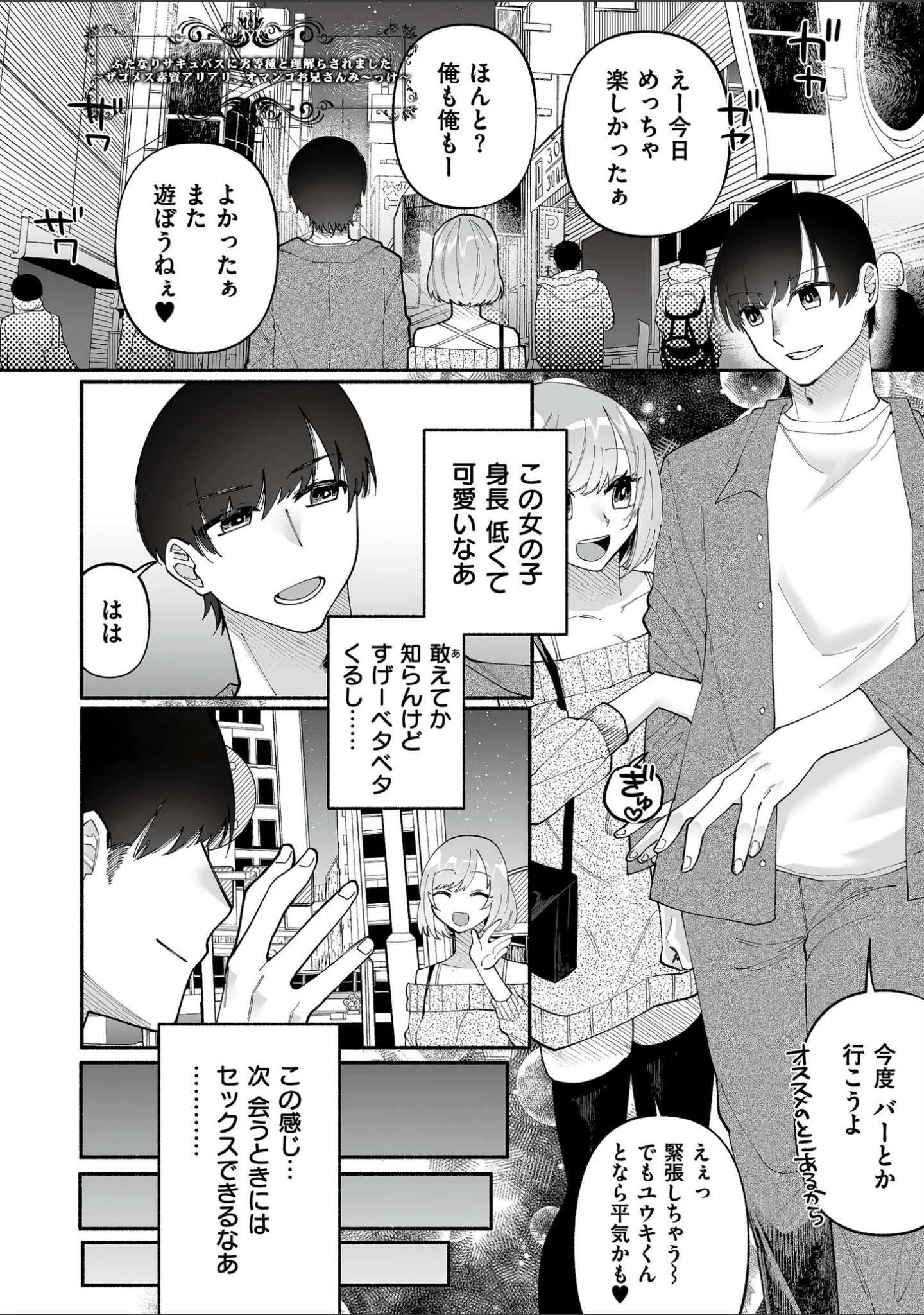 「絡愛-マゾ人生完全敗北宣言-【デジタル特装版】」（二等辺） 試し読み 27ページ目