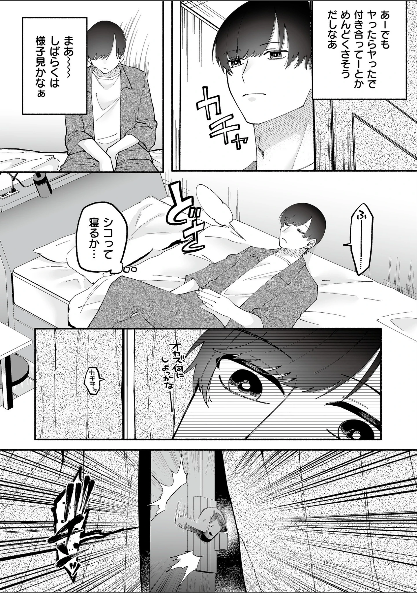 「絡愛-マゾ人生完全敗北宣言-【デジタル特装版】」（二等辺） 試し読み 28ページ目