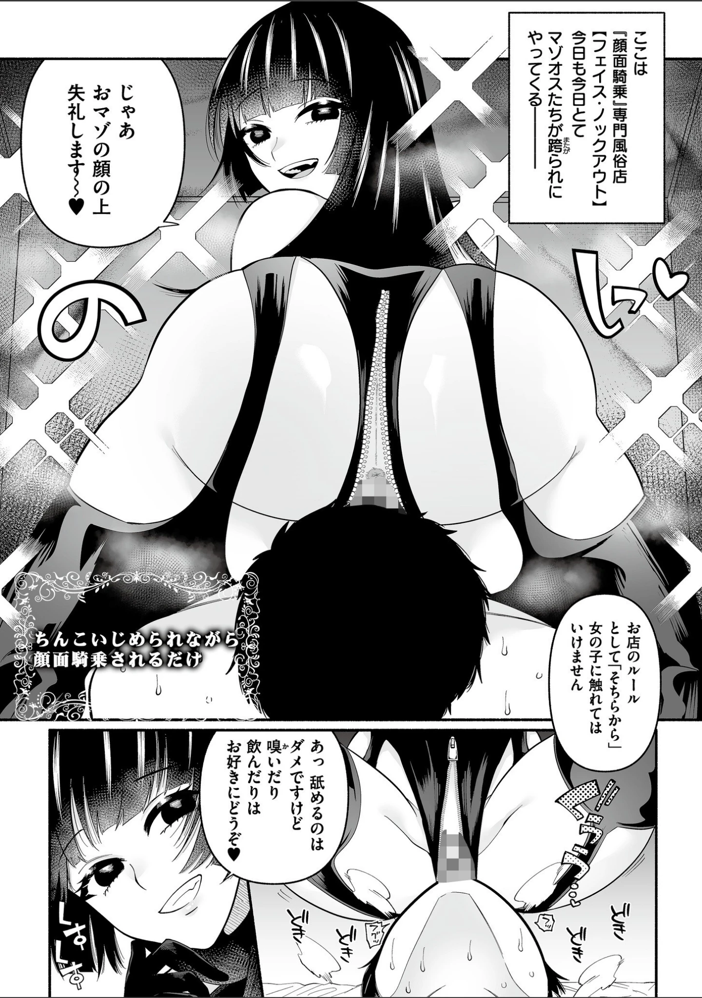 「絡愛-マゾ人生完全敗北宣言-【デジタル特装版】」（二等辺） 試し読み 3ページ目