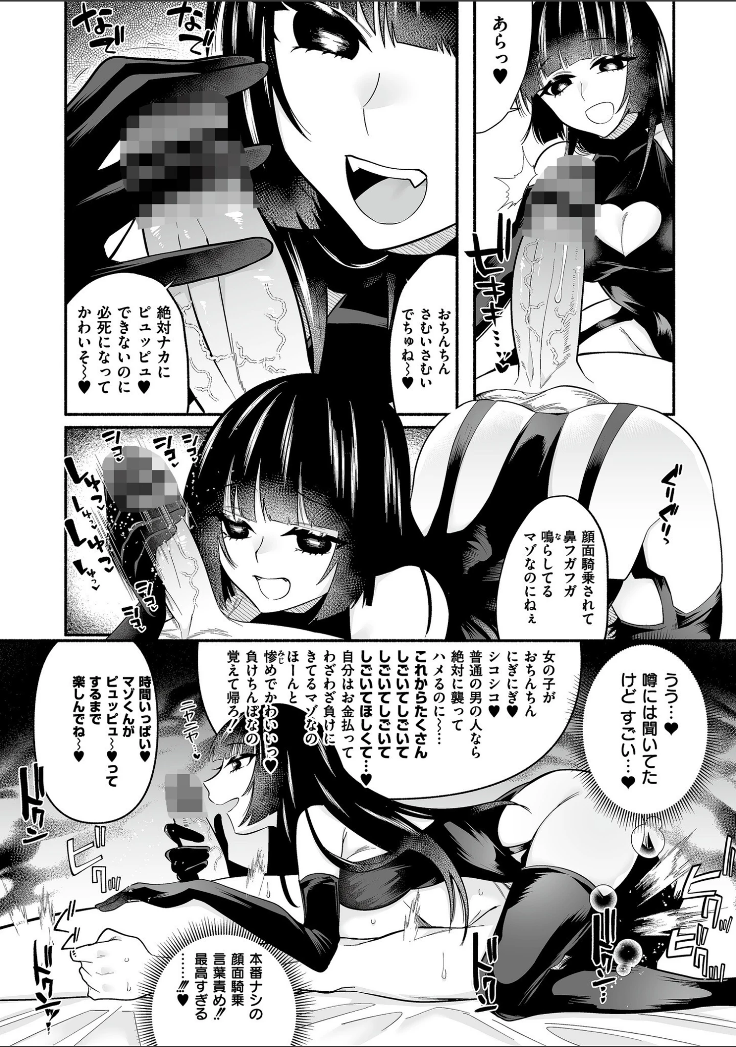 「絡愛-マゾ人生完全敗北宣言-【デジタル特装版】」（二等辺） 試し読み 4ページ目