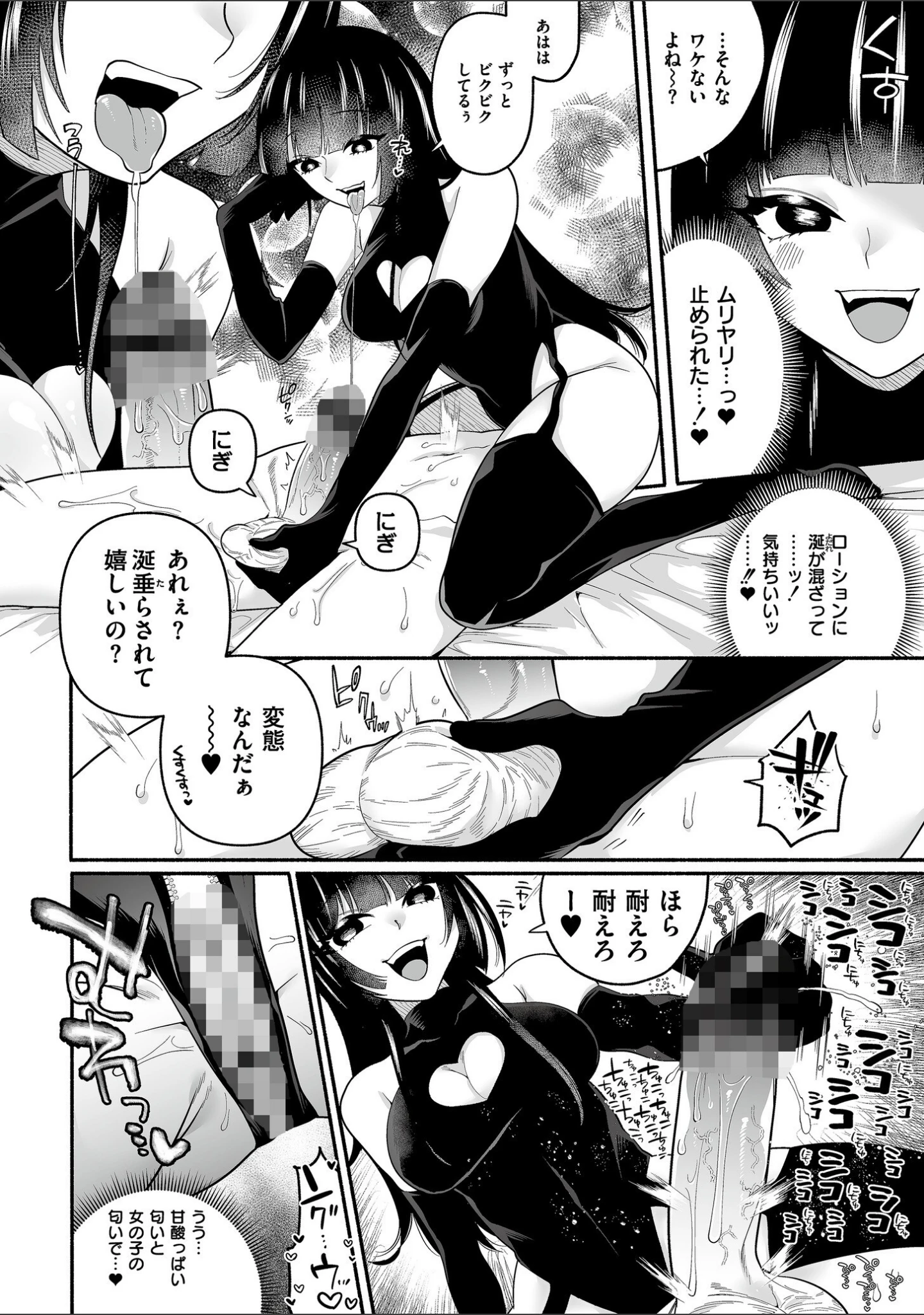 「絡愛-マゾ人生完全敗北宣言-【デジタル特装版】」（二等辺） 試し読み 6ページ目