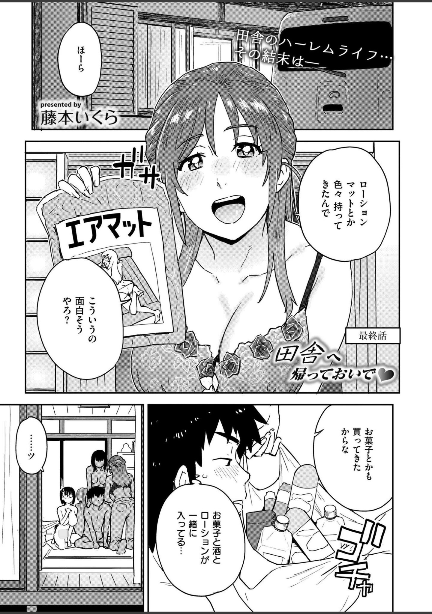 「コミックカイエン（快艶） VOL.28」（んめ） 試し読み 10ページ目