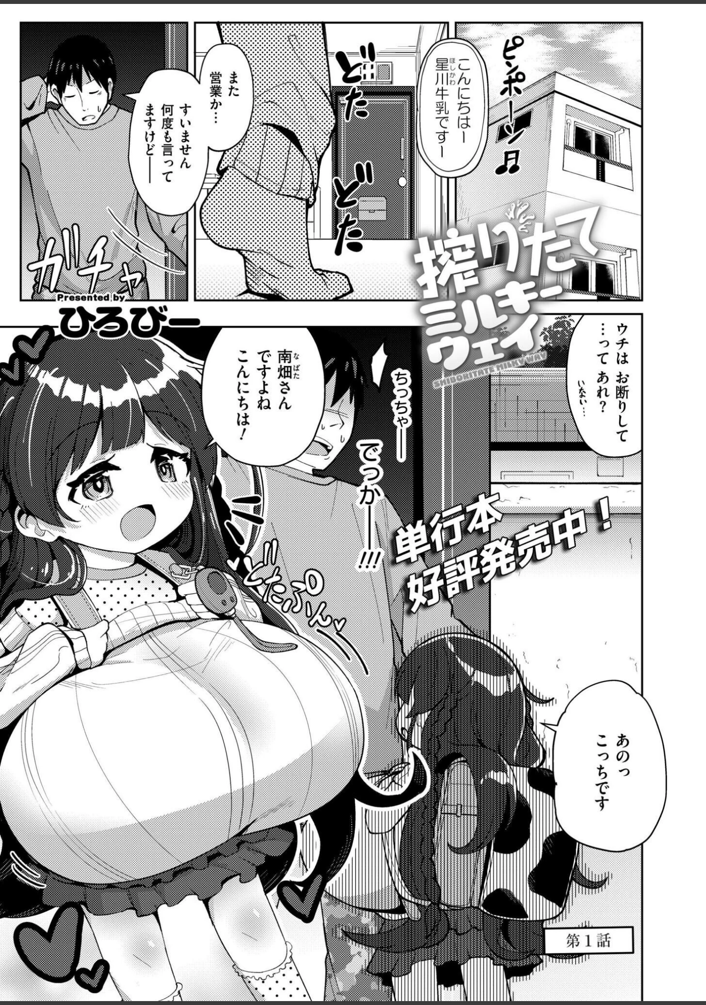 「コミックカイエン（快艶） VOL.28」（んめ） 試し読み 12ページ目