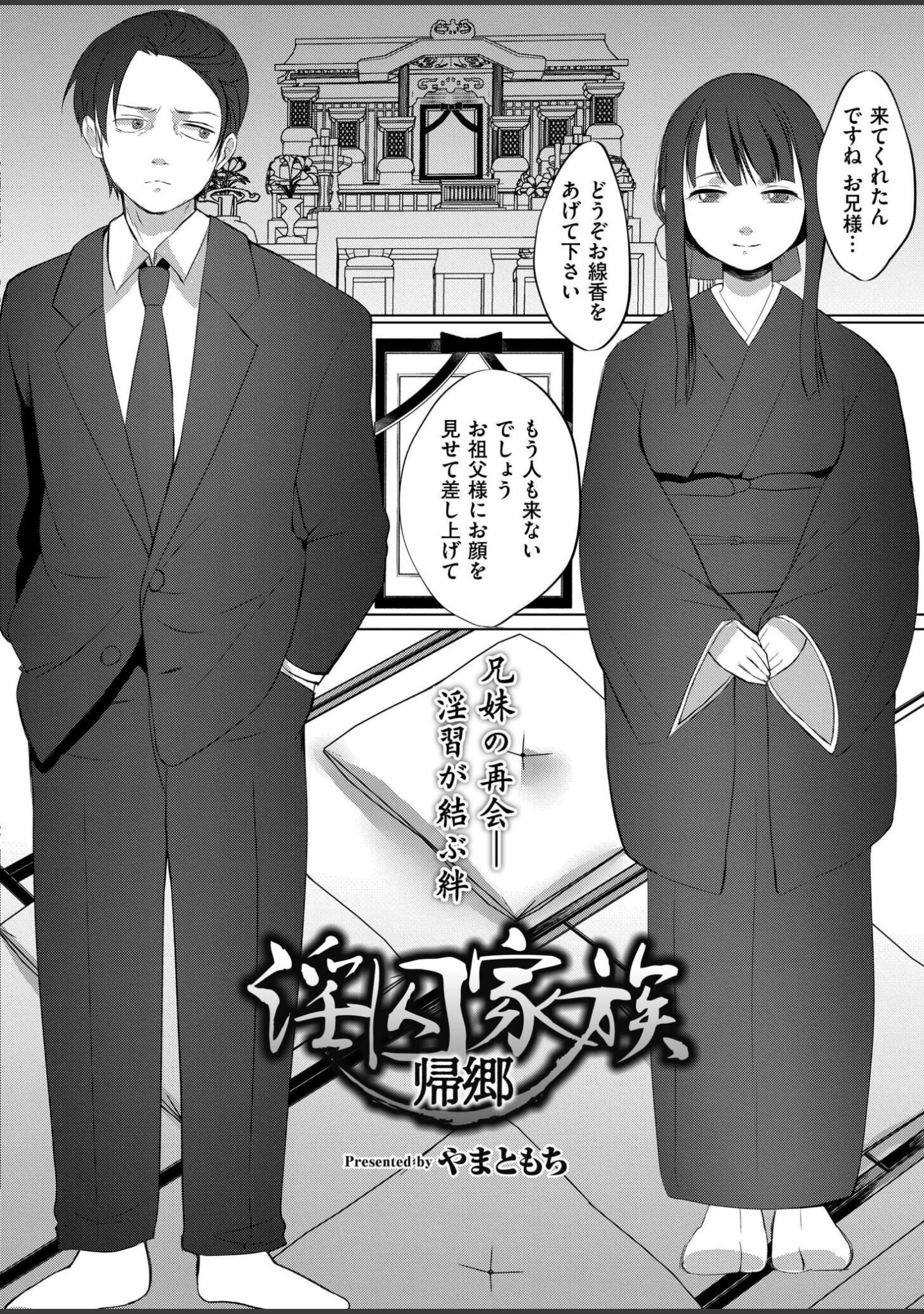 「コミックカイエン（快艶） VOL.28」（んめ） 試し読み 13ページ目
