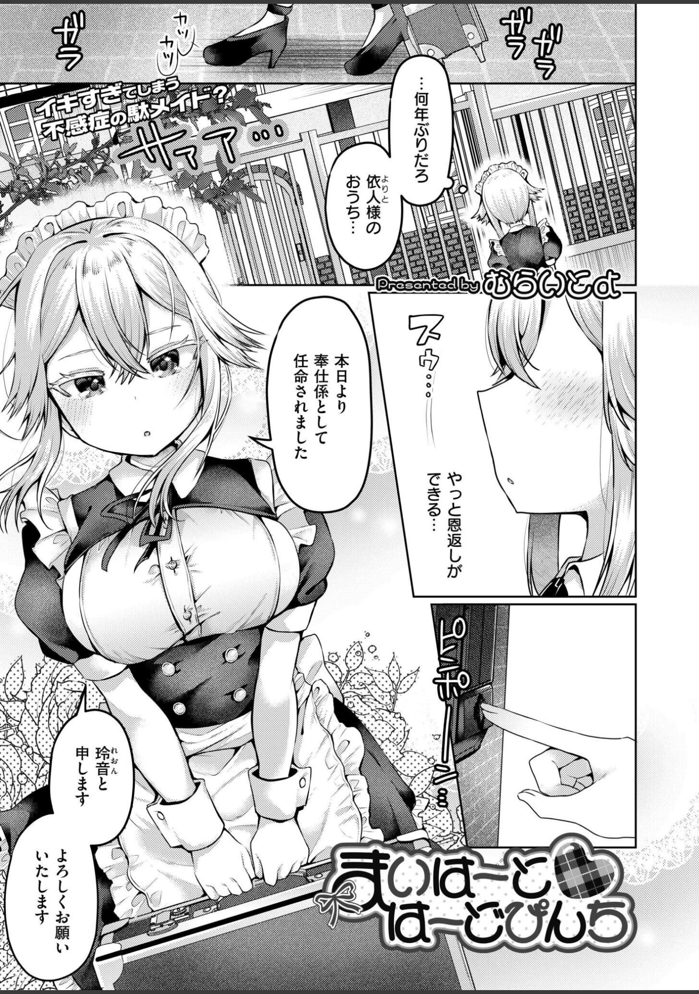 「コミックカイエン（快艶） VOL.28」（んめ） 試し読み 3ページ目