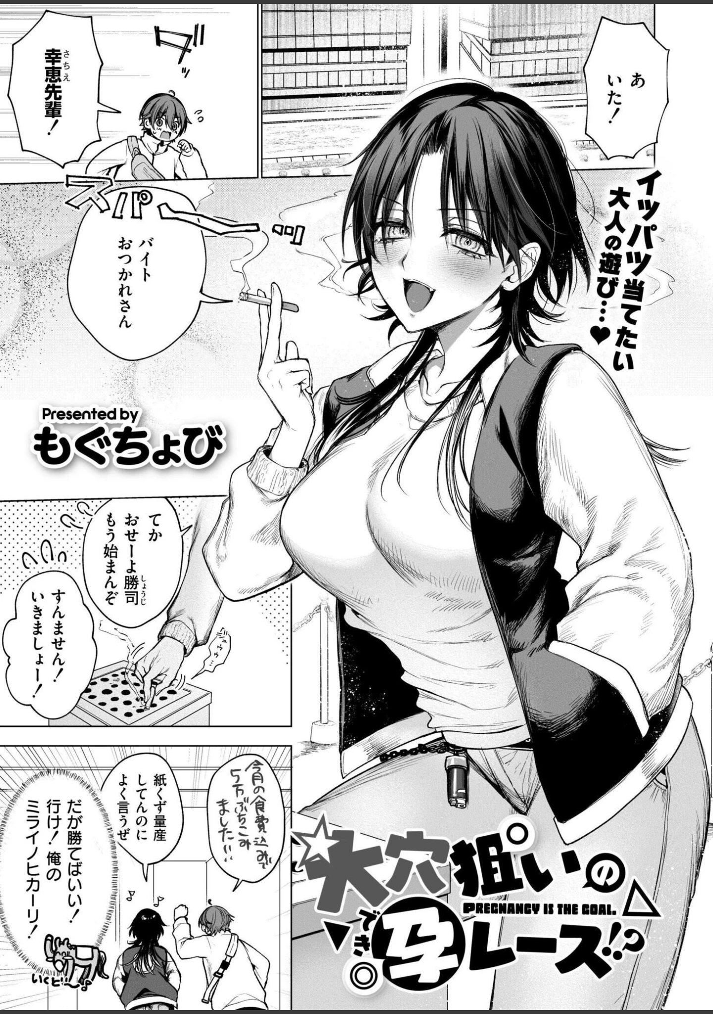「コミックカイエン（快艶） VOL.28」（んめ） 試し読み 4ページ目