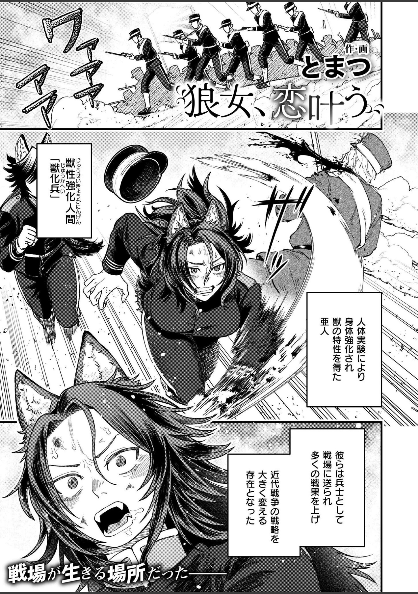 「コミックカイエン（快艶） VOL.28」（んめ） 試し読み 6ページ目