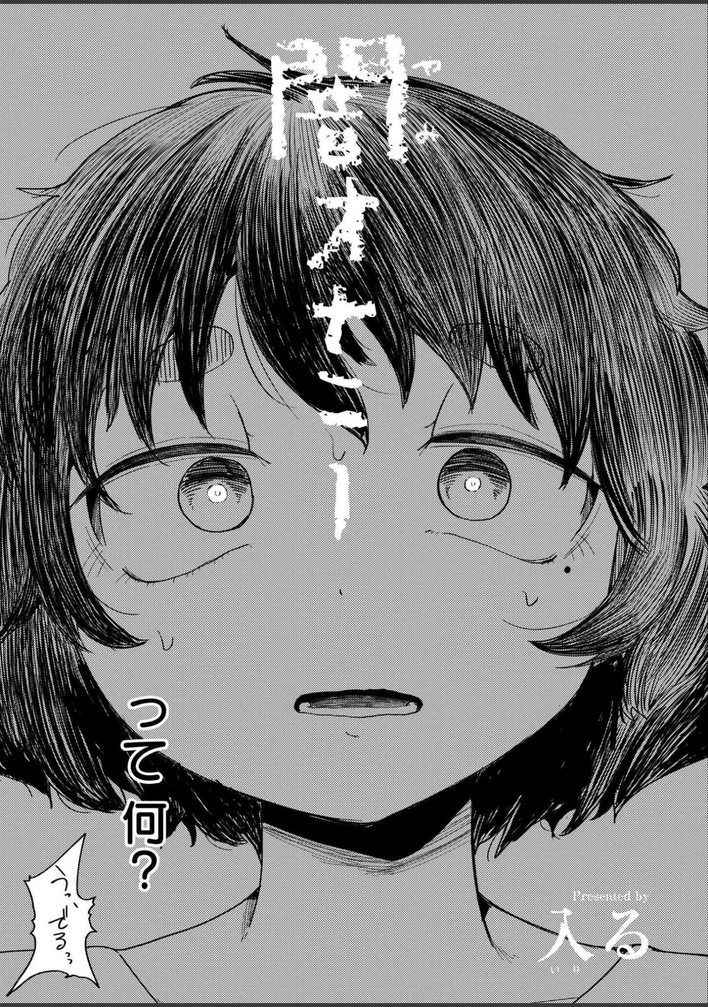 「コミックカイエン（快艶） VOL.28」（んめ） 試し読み 7ページ目