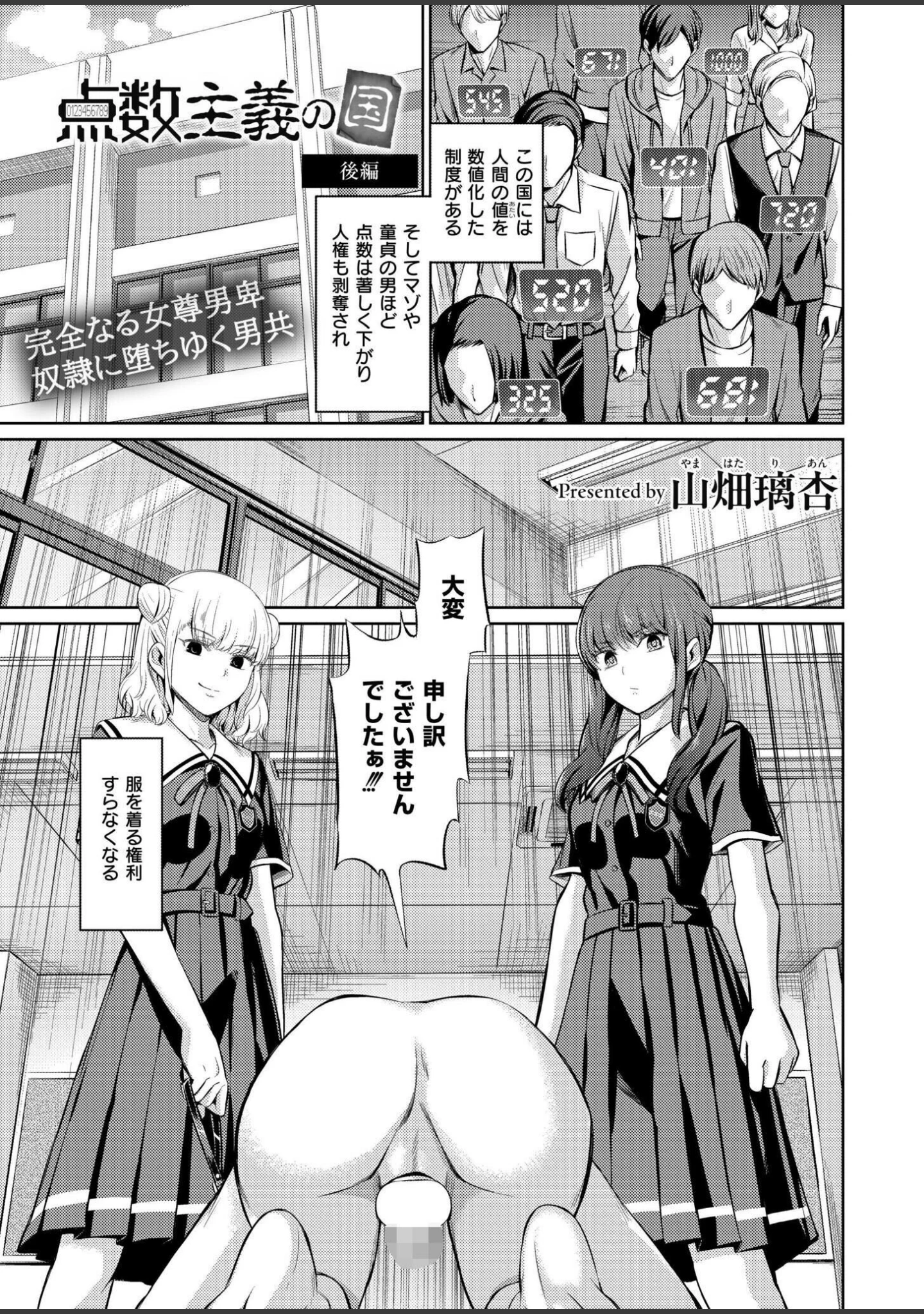 「コミックカイエン（快艶） VOL.28」（んめ） 試し読み 8ページ目
