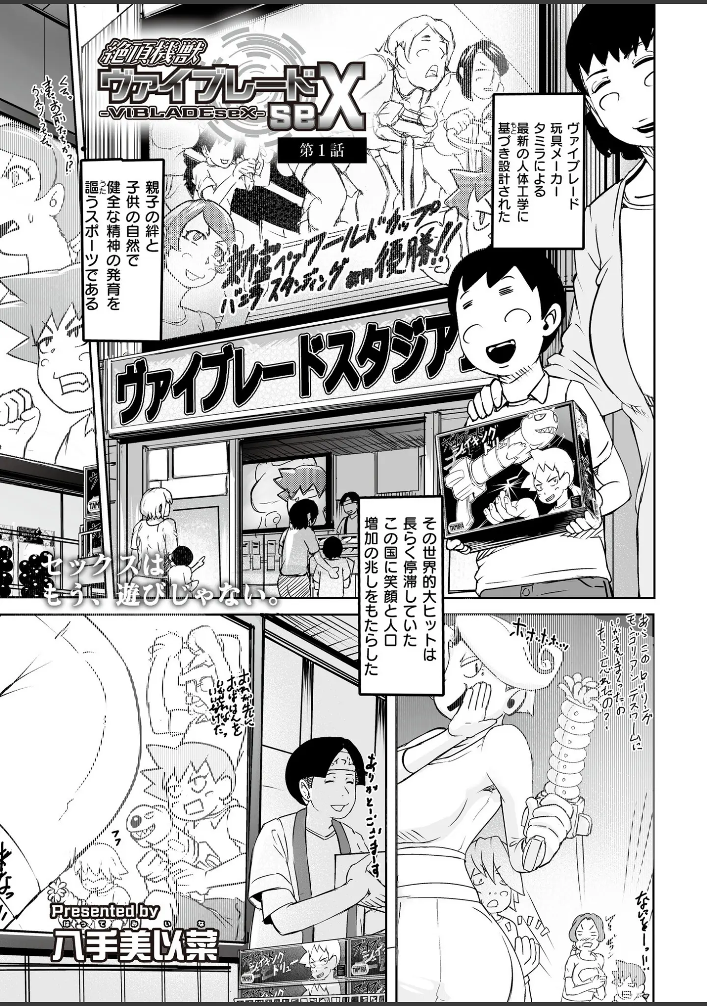 「人妻コミック蜜 vol.01」（滝れーき） 試し読み 11ページ目
