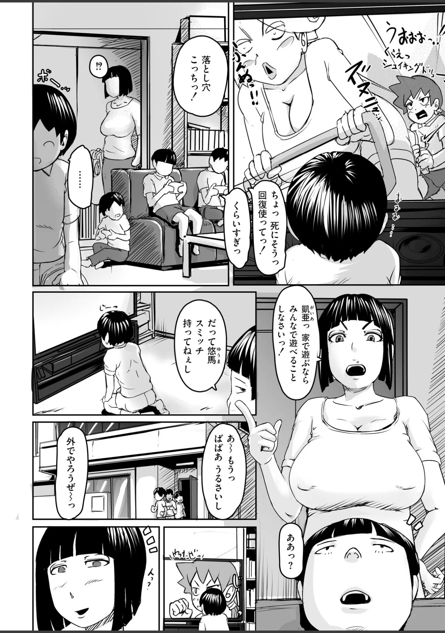 「人妻コミック蜜 vol.01」（滝れーき） 試し読み 12ページ目