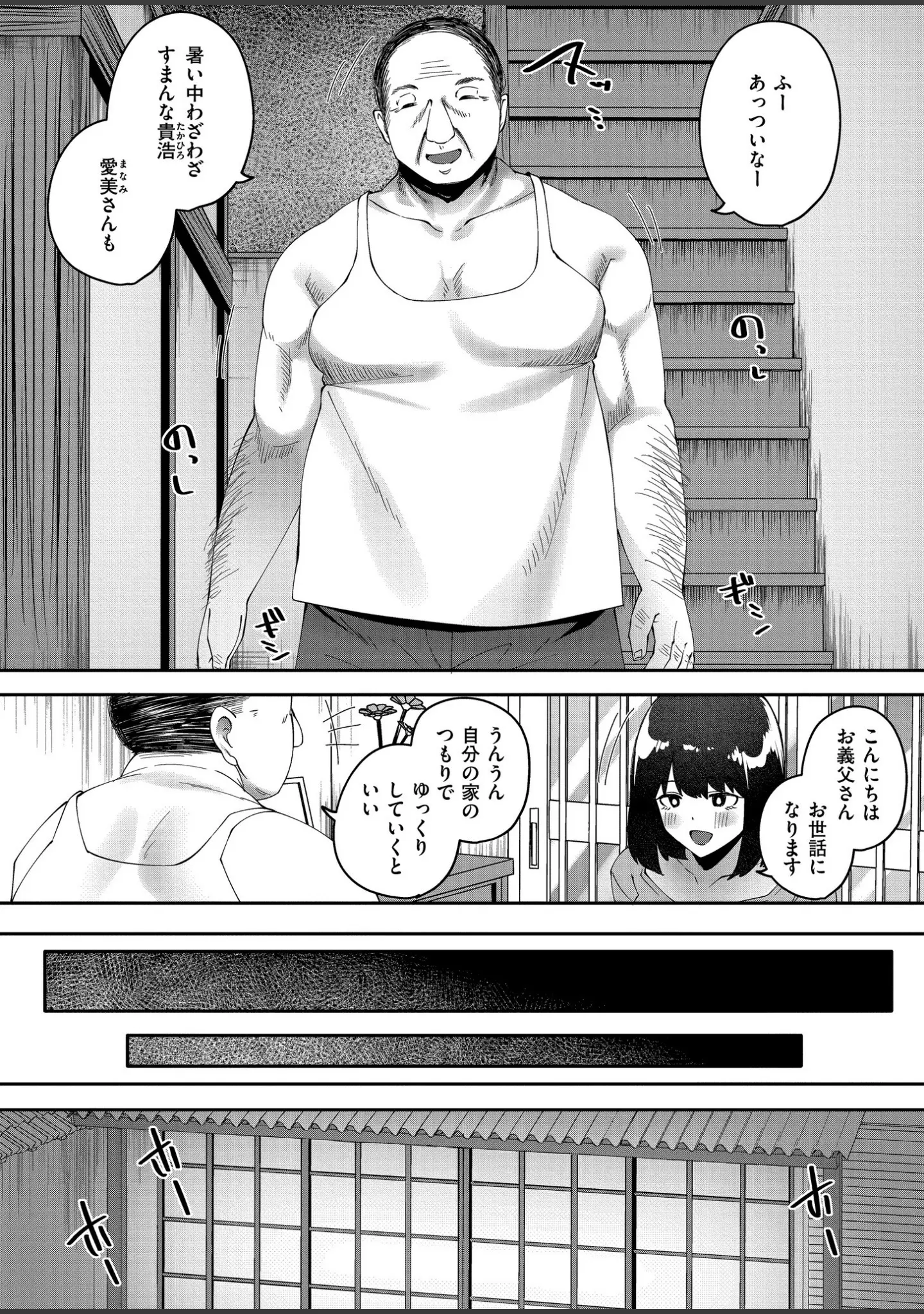 「人妻コミック蜜 vol.01」（滝れーき） 試し読み 2ページ目