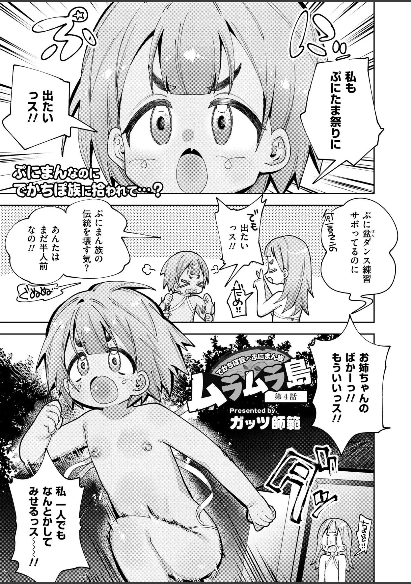 「コミックカイエン（快艶） VOL.29」（むらいとよ） 試し読み 10ページ目