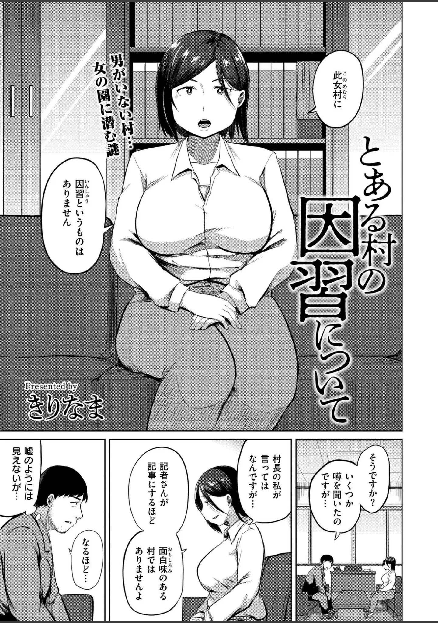 「コミックカイエン（快艶） VOL.29」（むらいとよ） 試し読み 11ページ目