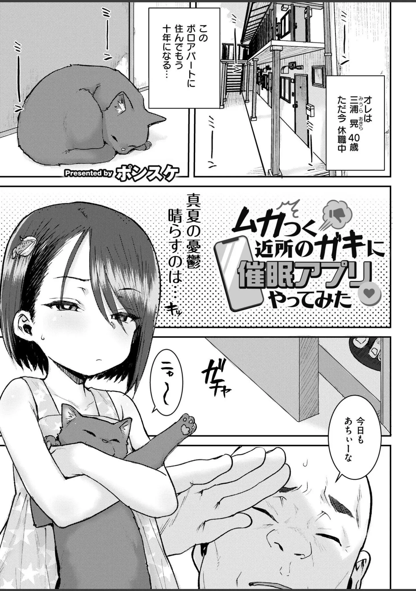 「コミックカイエン（快艶） VOL.29」（むらいとよ） 試し読み 15ページ目