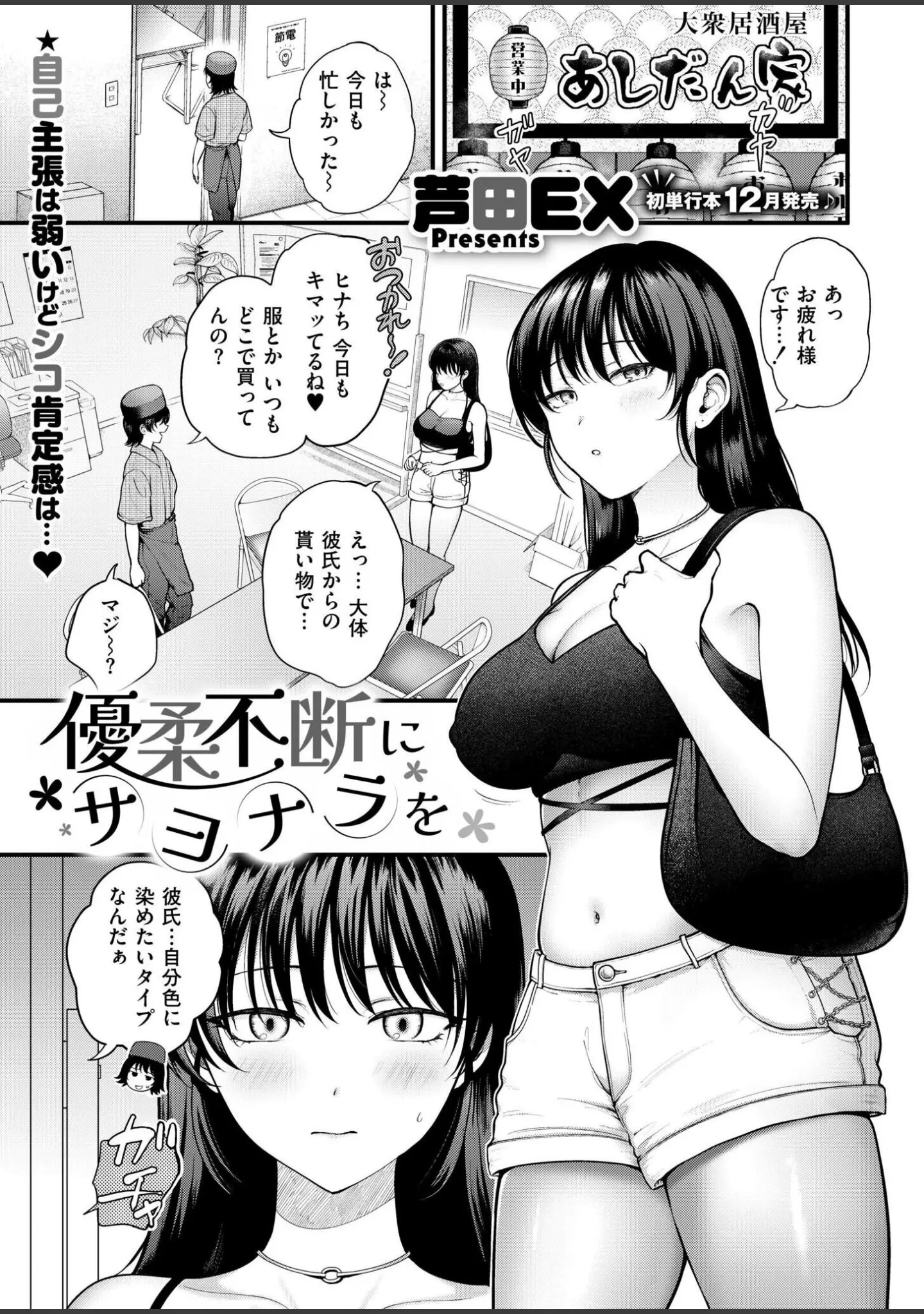 「コミックカイエン（快艶） VOL.29」（むらいとよ） 試し読み 2ページ目