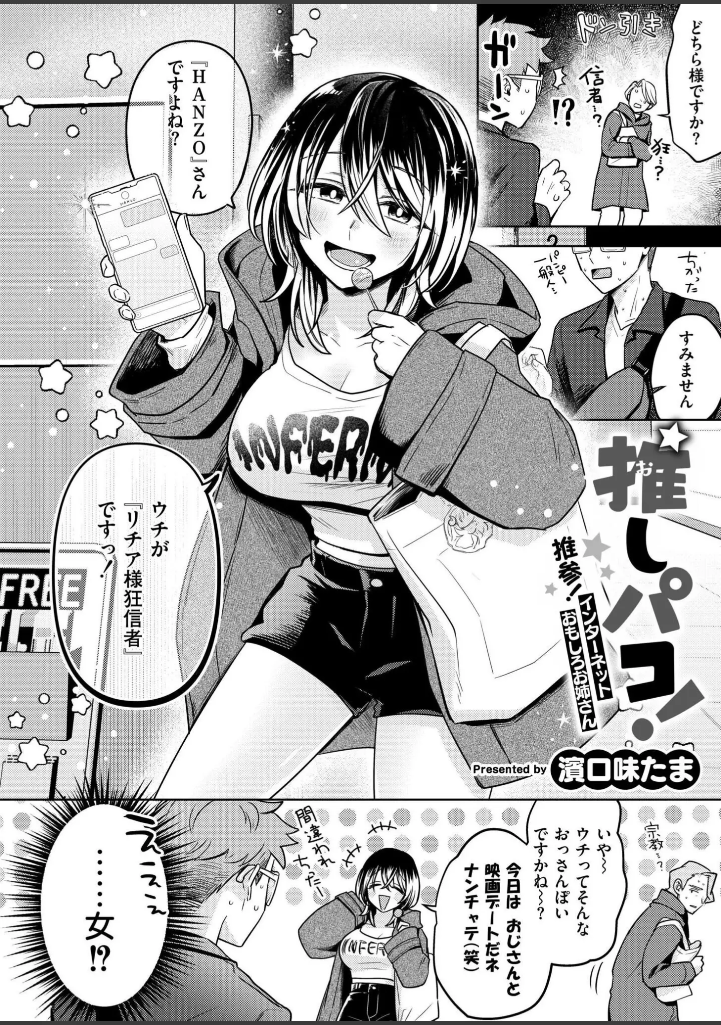 「コミックカイエン（快艶） VOL.29」（むらいとよ） 試し読み 3ページ目