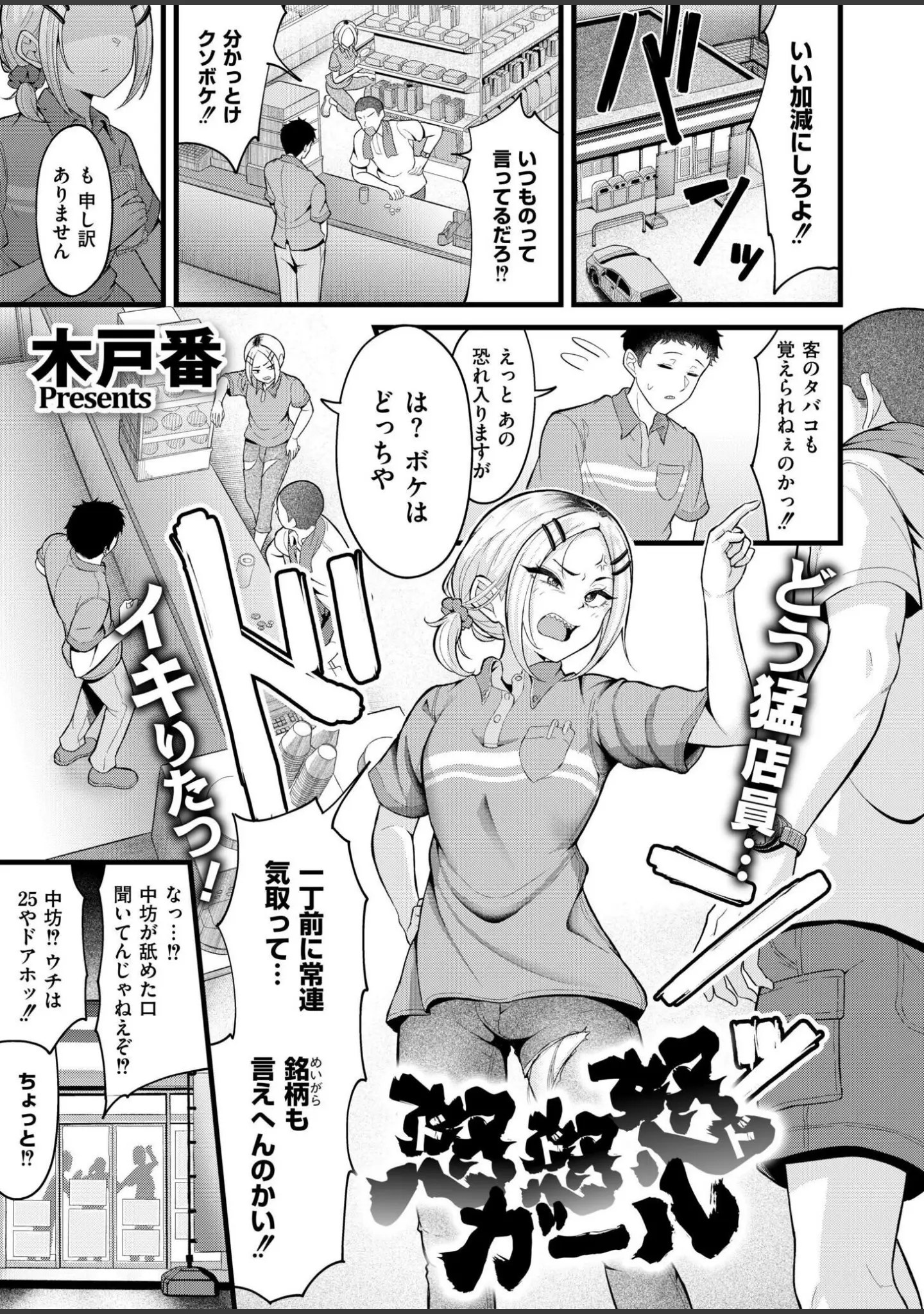 「コミックカイエン（快艶） VOL.29」（むらいとよ） 試し読み 5ページ目