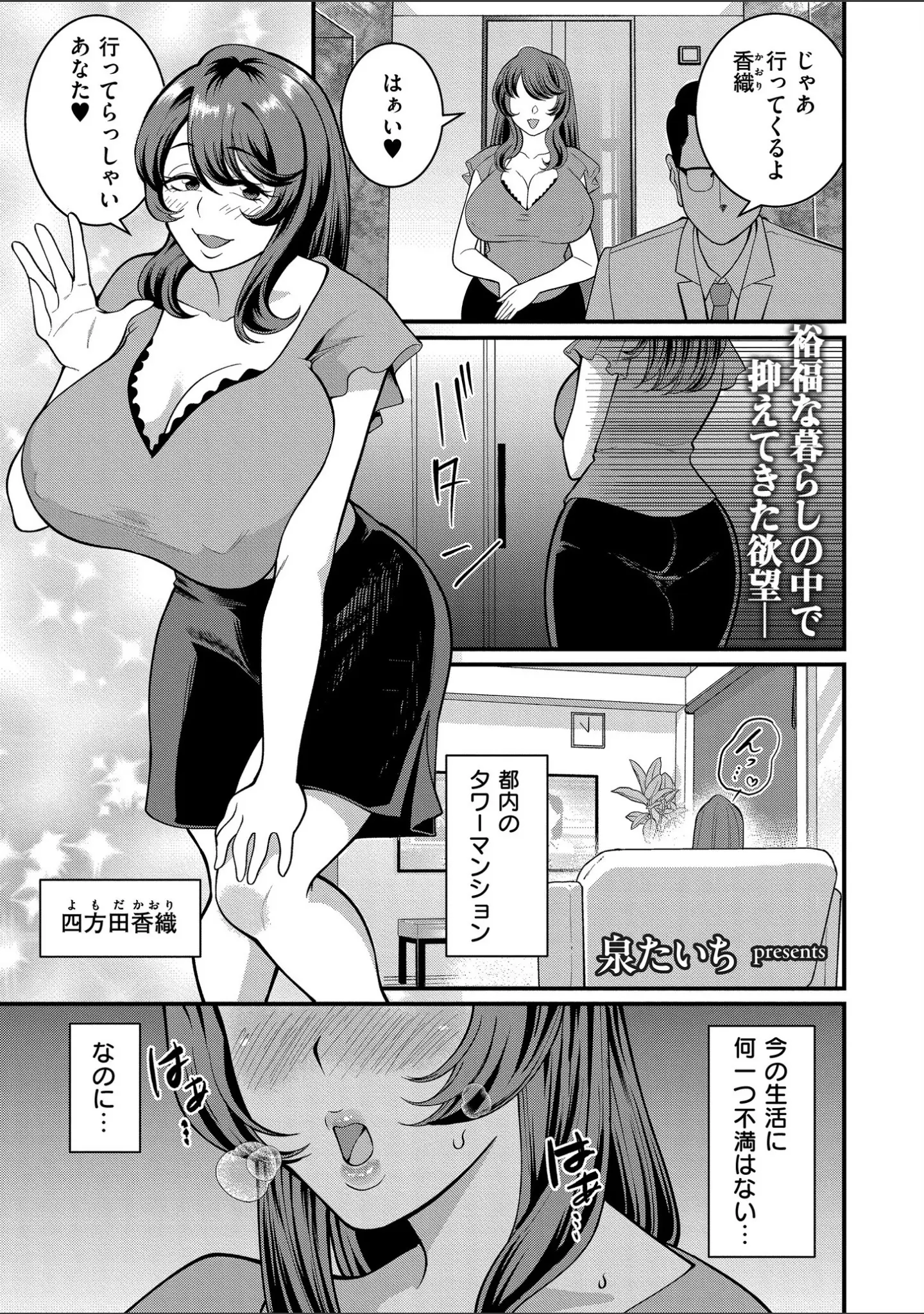 「人妻コミック蜜vol.02」（滝れーき） 試し読み 11ページ目
