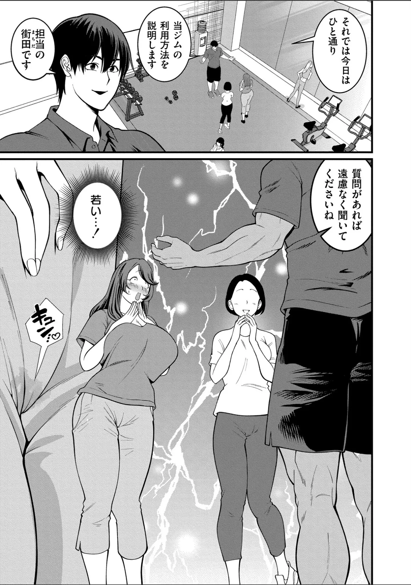 「人妻コミック蜜vol.02」（滝れーき） 試し読み 13ページ目