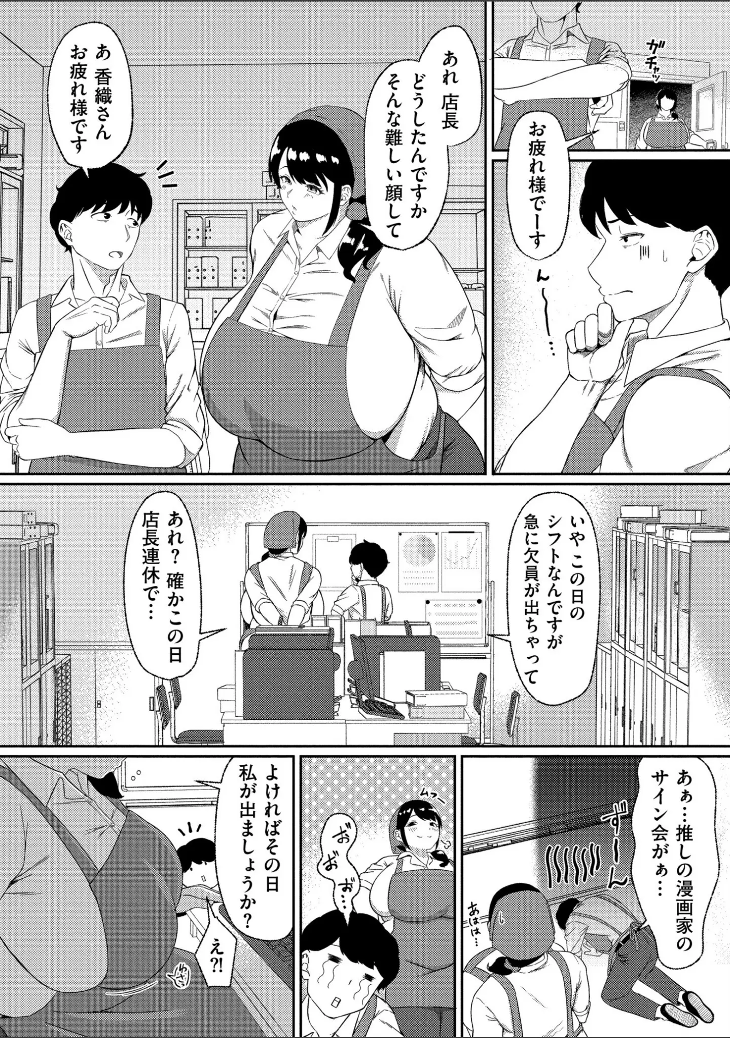 「人妻コミック蜜vol.02」（滝れーき） 試し読み 17ページ目