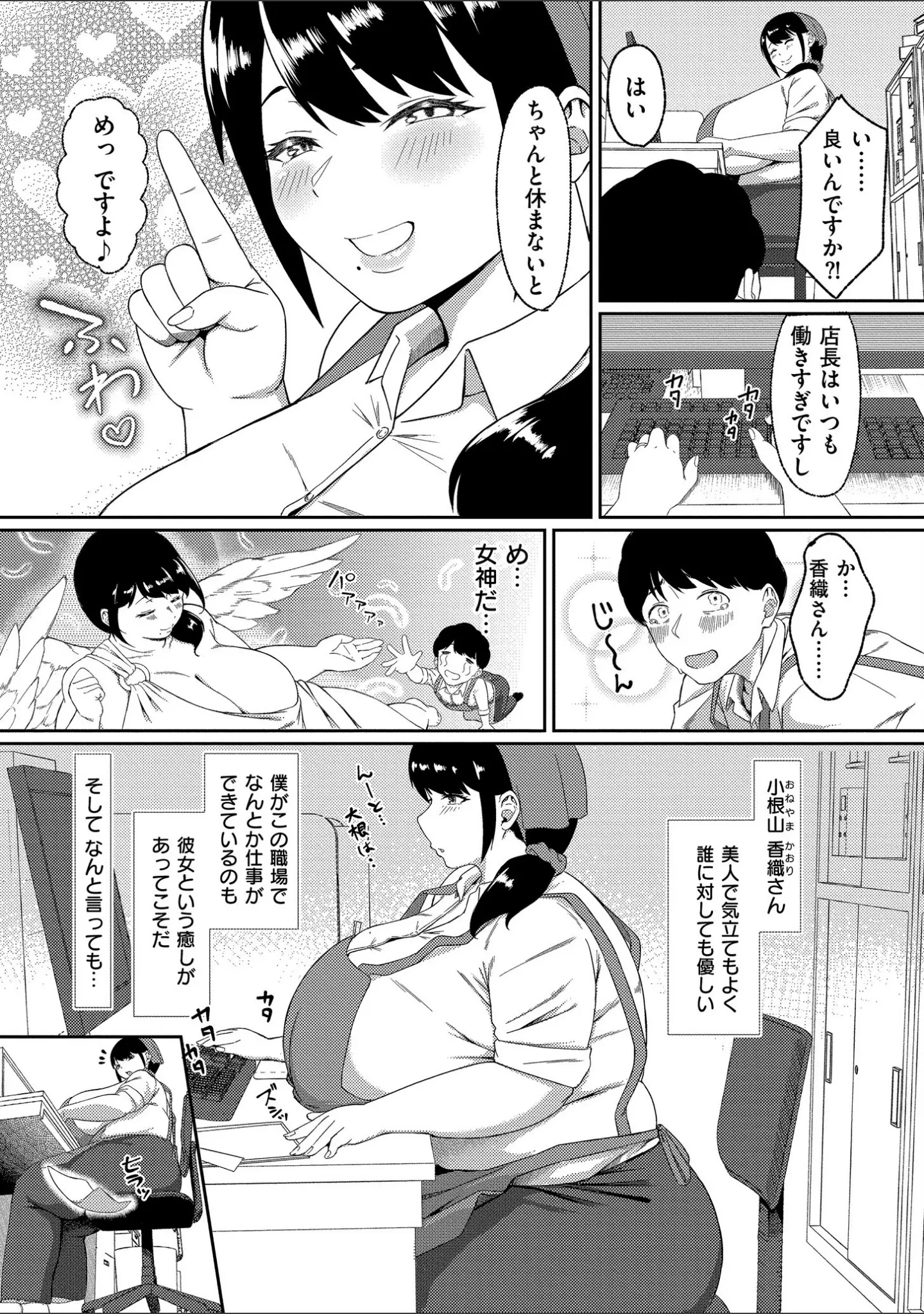 「人妻コミック蜜vol.02」（滝れーき） 試し読み 18ページ目