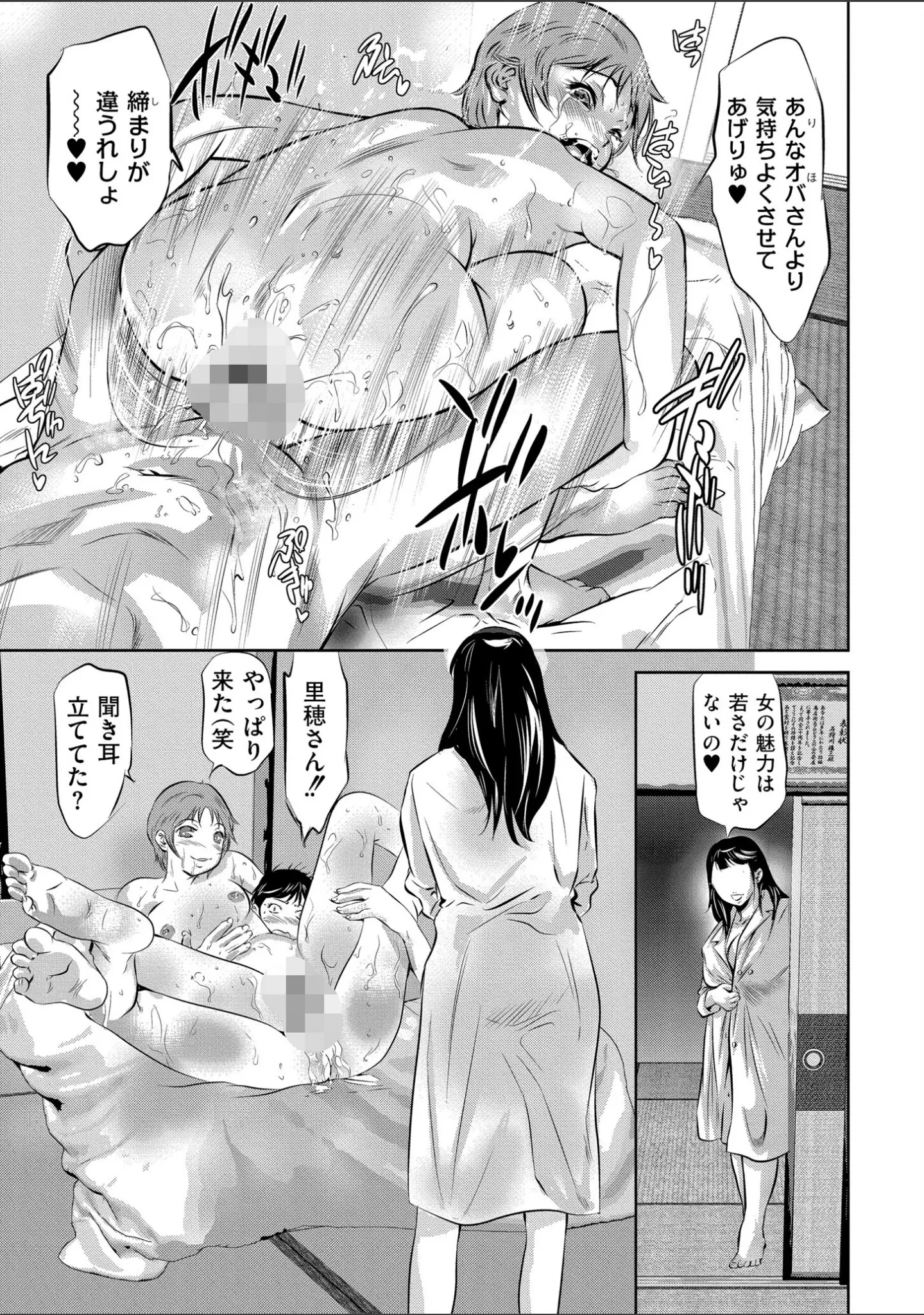 「人妻コミック蜜vol.02」（滝れーき） 試し読み 5ページ目