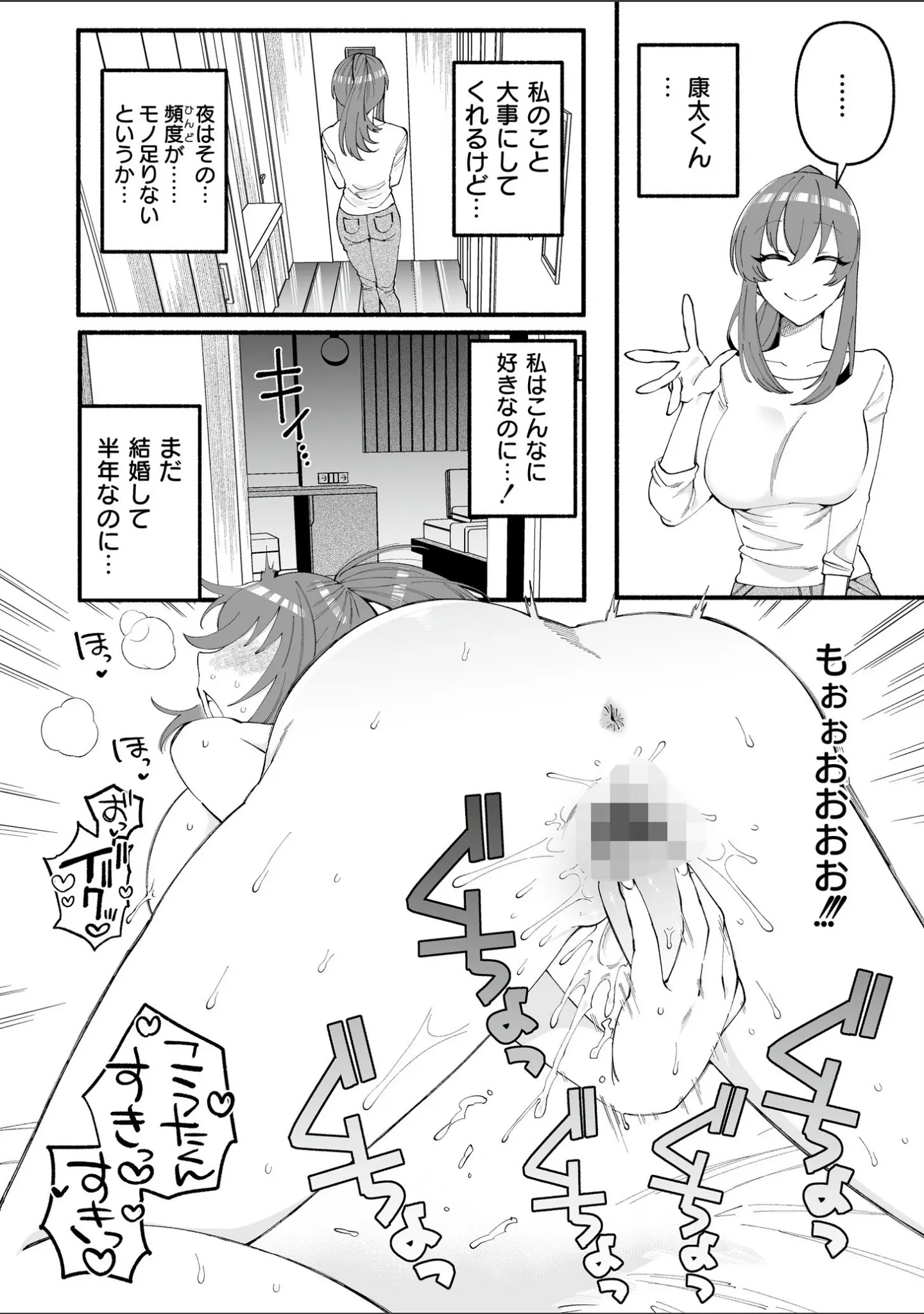 「人妻コミック蜜vol.02」（滝れーき） 試し読み 7ページ目
