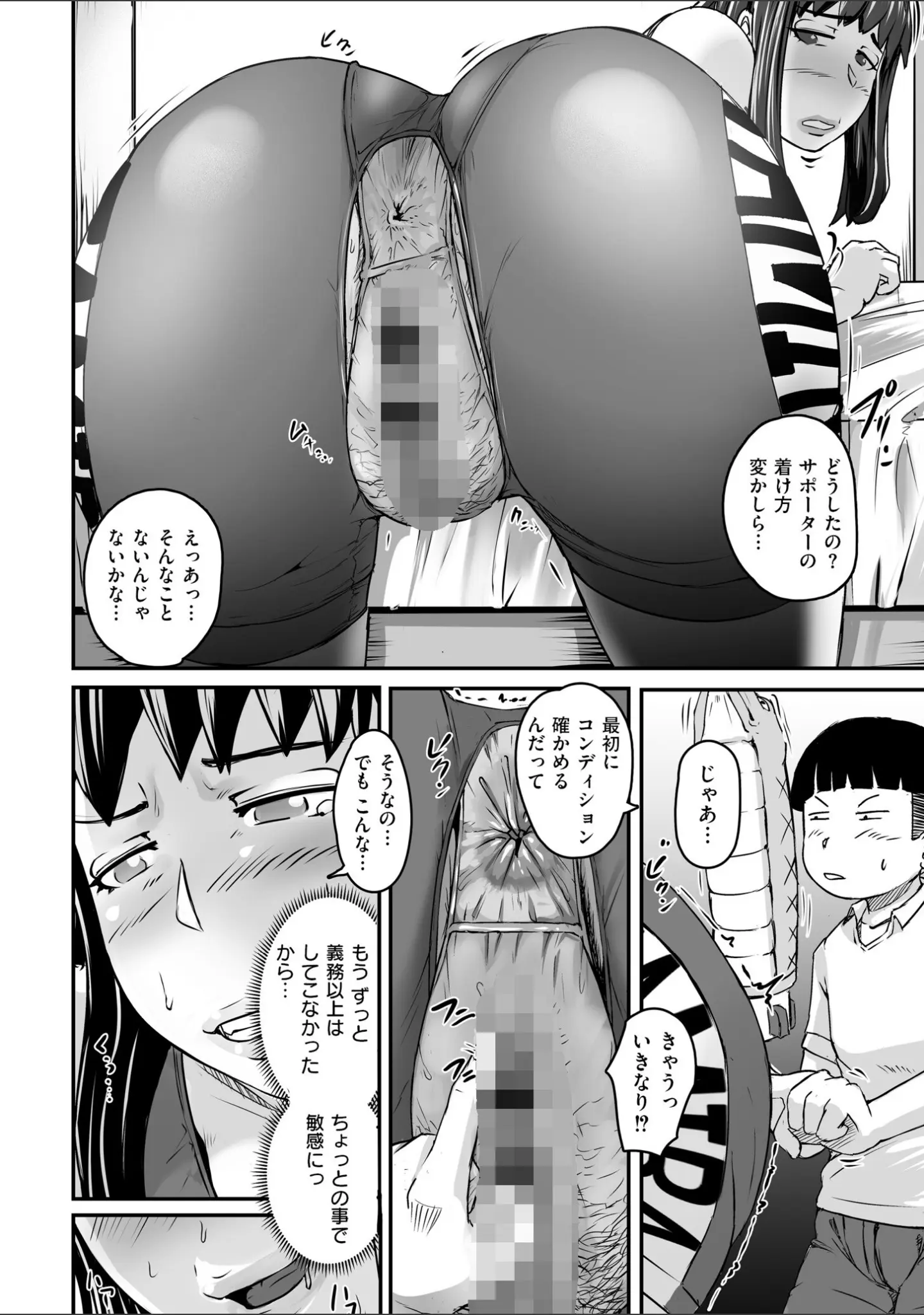 「人妻コミック蜜vol.03」（滝れーき） 試し読み 10ページ目