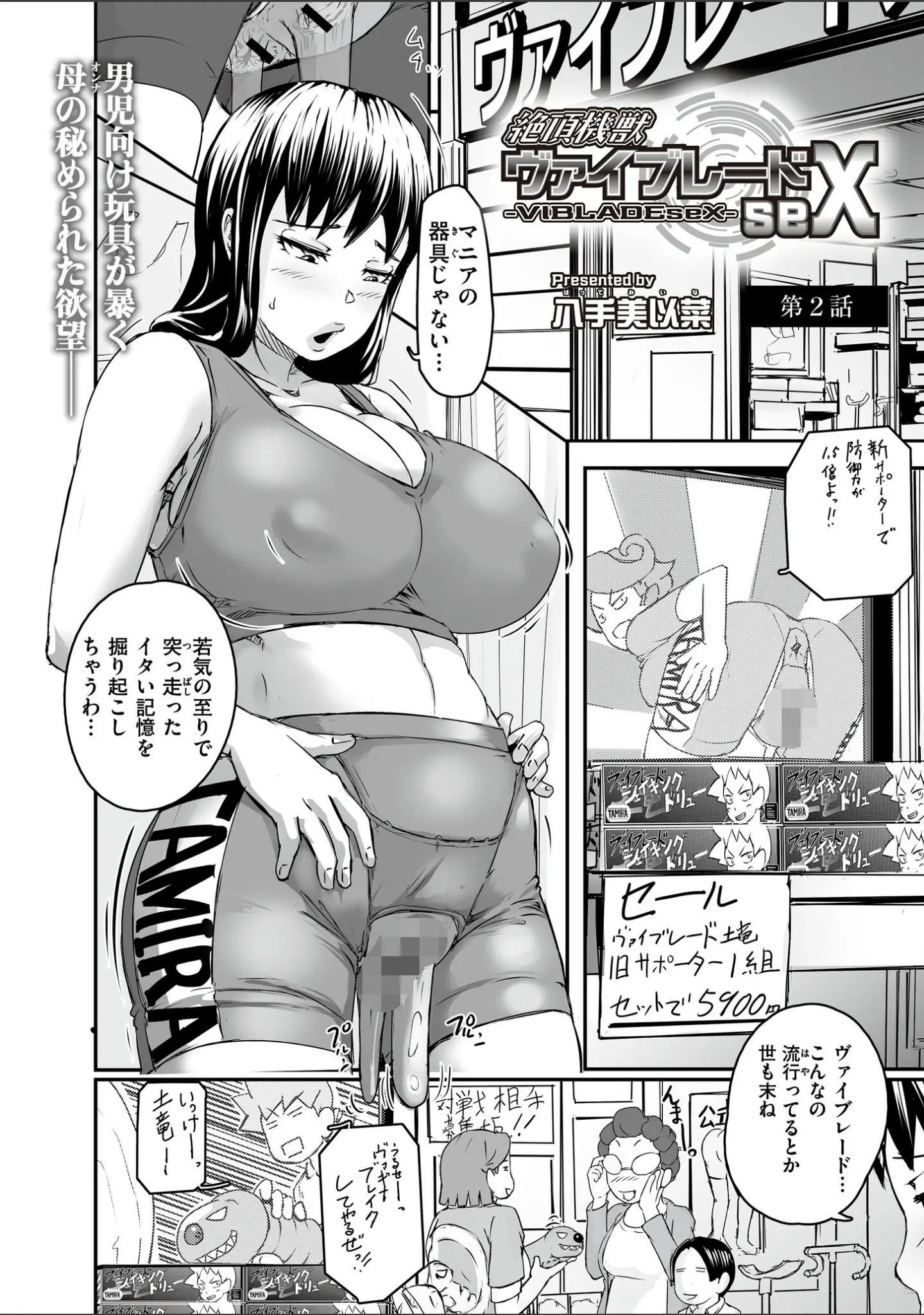 「人妻コミック蜜vol.03」（滝れーき） 試し読み 7ページ目
