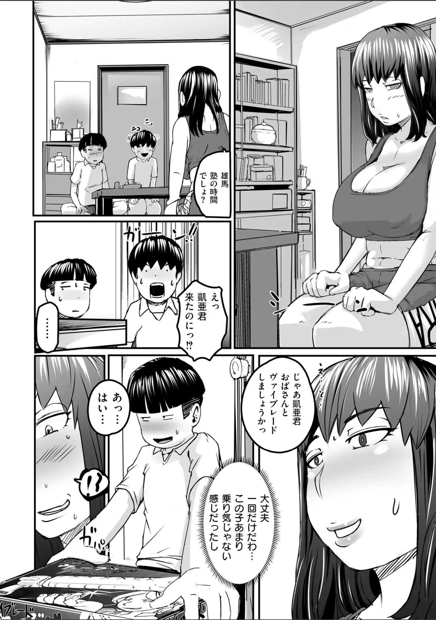 「人妻コミック蜜vol.03」（滝れーき） 試し読み 8ページ目