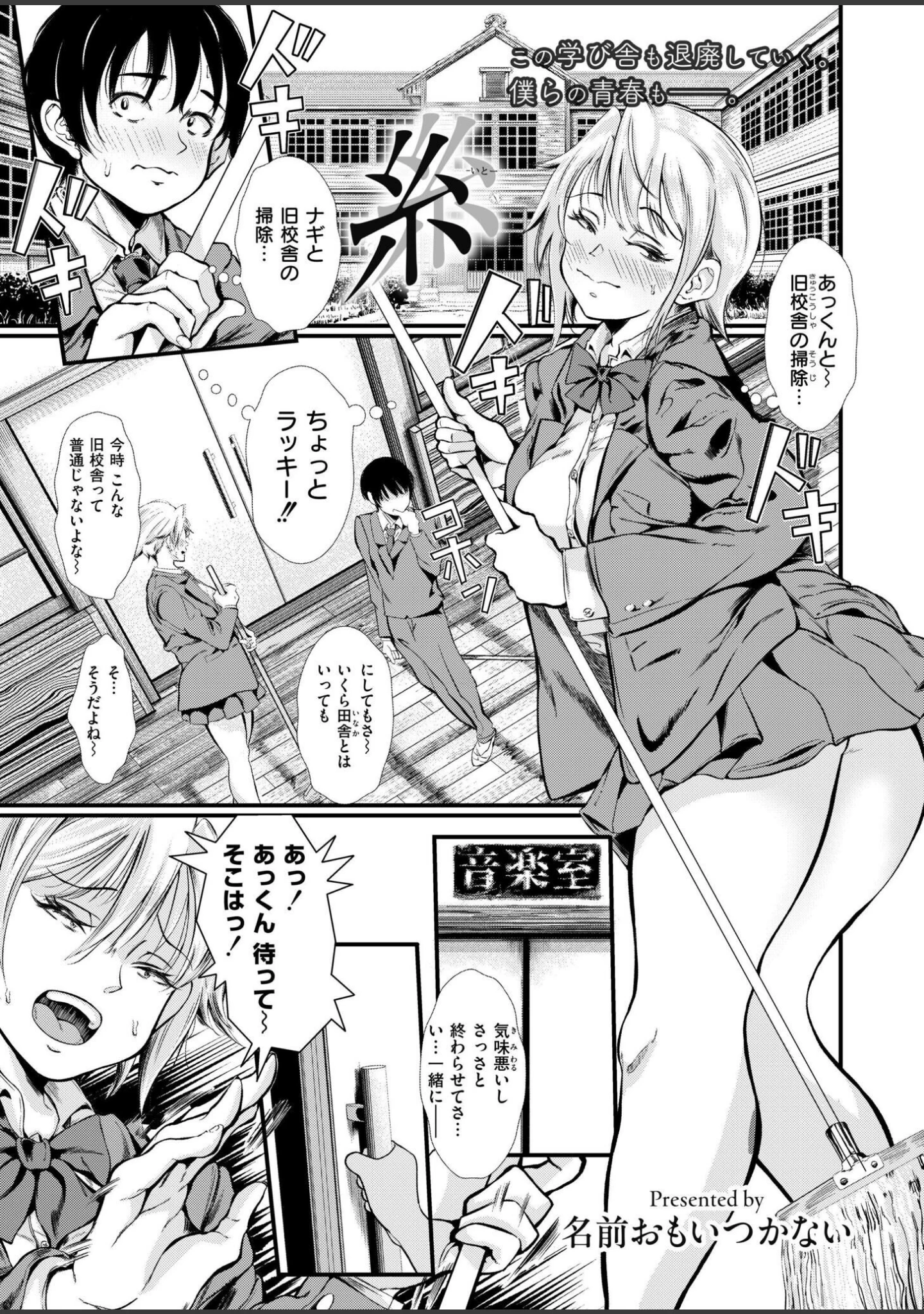 「コミックカイエン（快艶） VOL.31」（あんのみけ） 試し読み 13ページ目