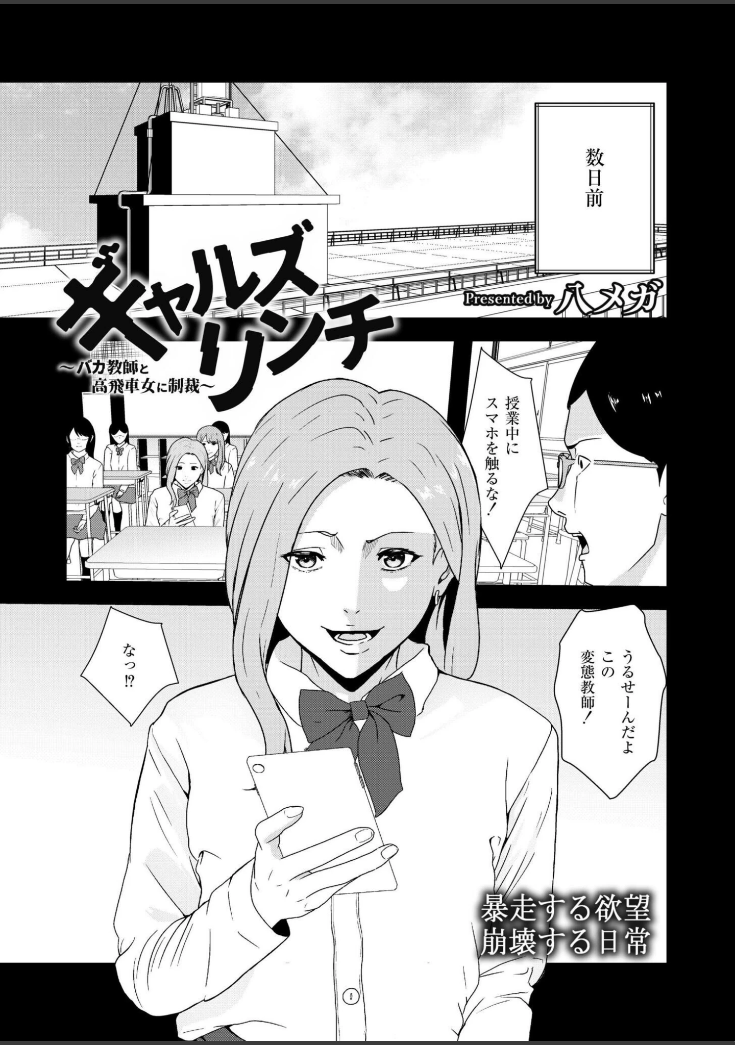 「コミックカイエン（快艶） VOL.31」（あんのみけ） 試し読み 14ページ目