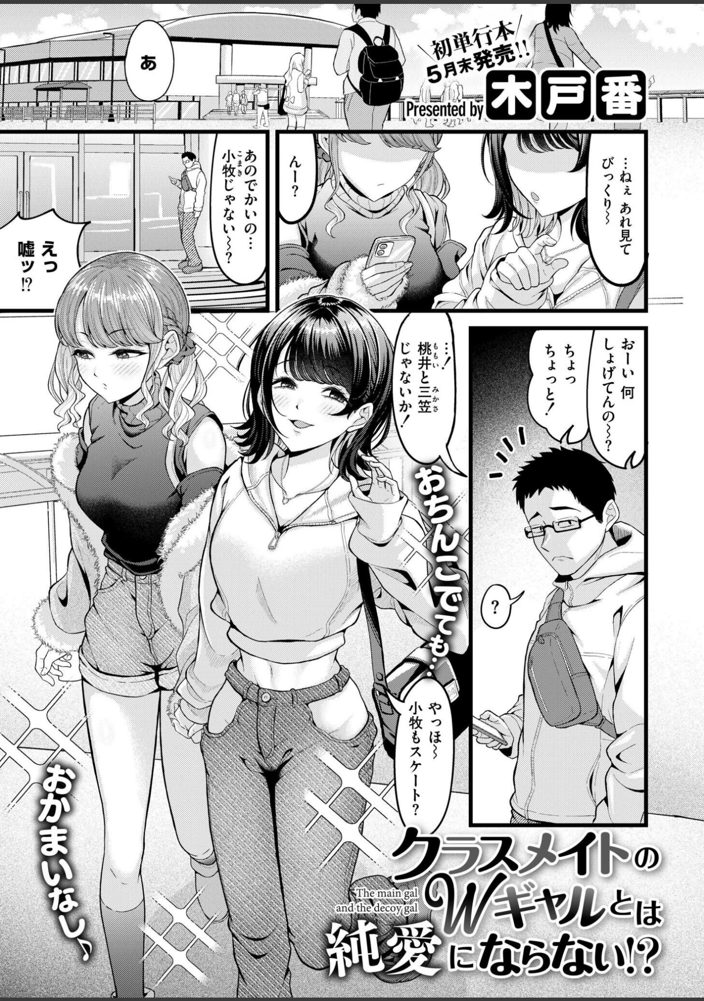 「コミックカイエン（快艶） VOL.31」（あんのみけ） 試し読み 2ページ目