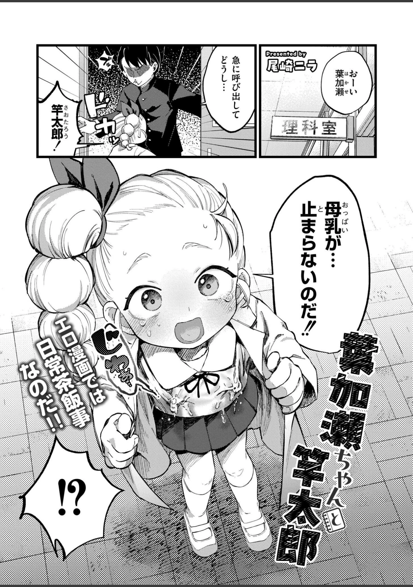 「コミックカイエン（快艶） VOL.31」（あんのみけ） 試し読み 3ページ目