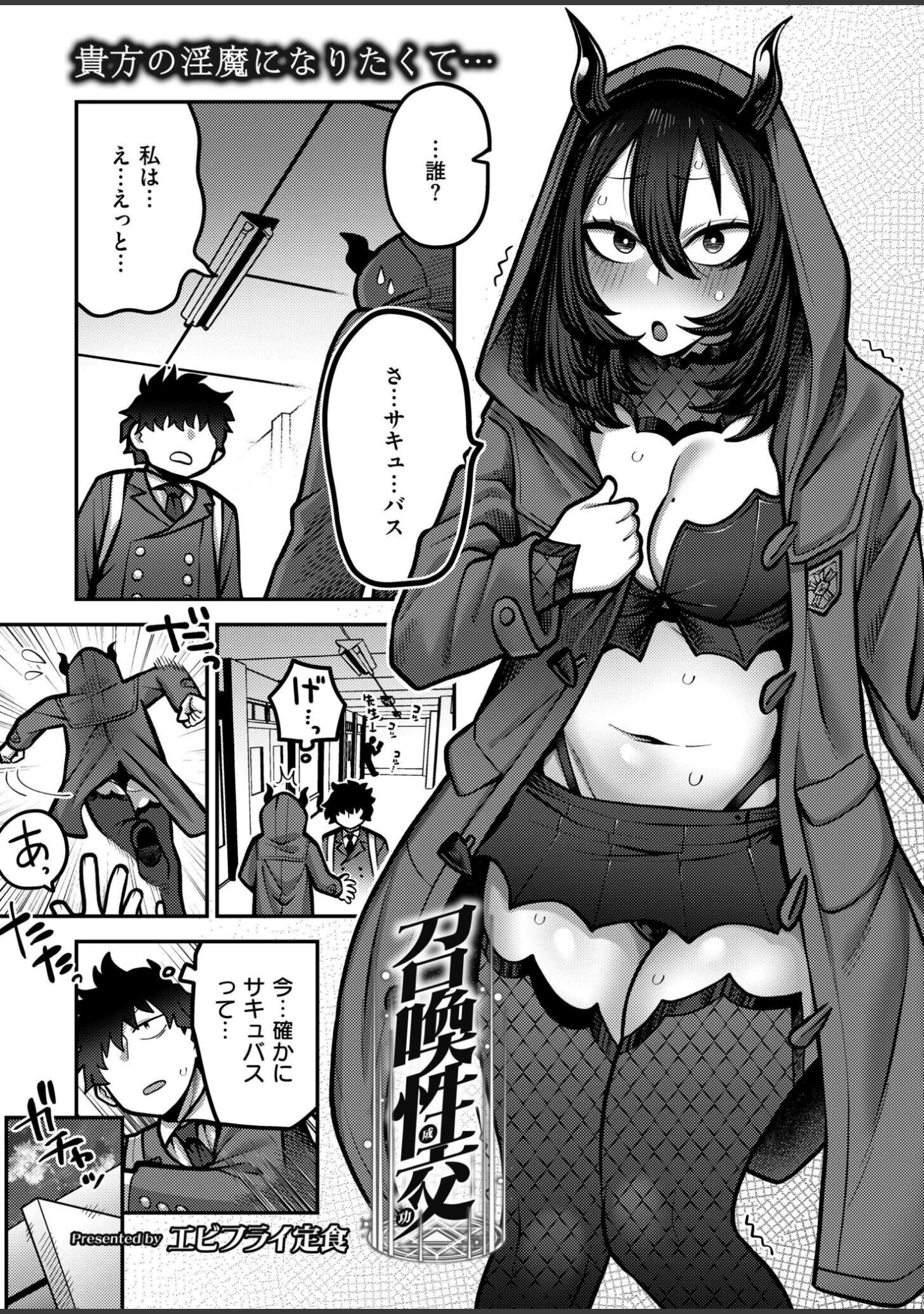 「コミックカイエン（快艶） VOL.31」（あんのみけ） 試し読み 4ページ目